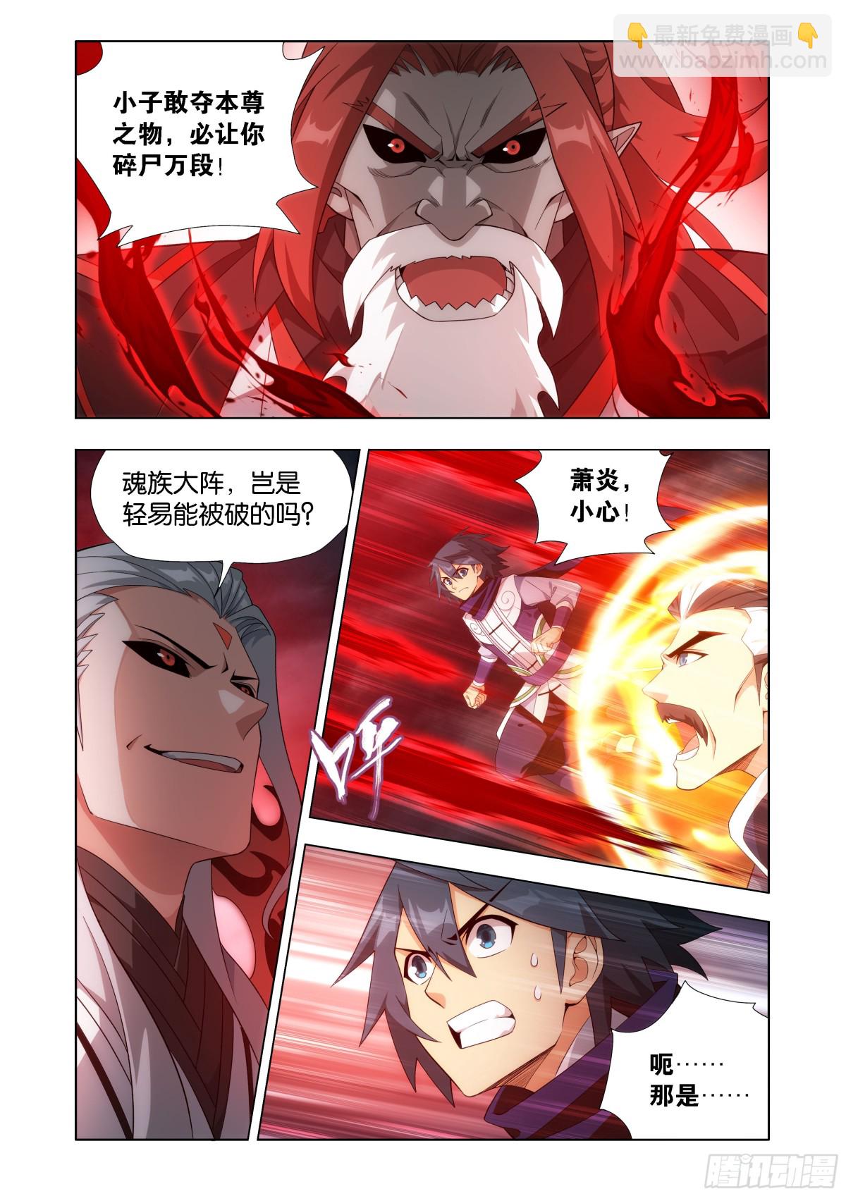 鬥破蒼穹 - 第451回 活死人 - 5