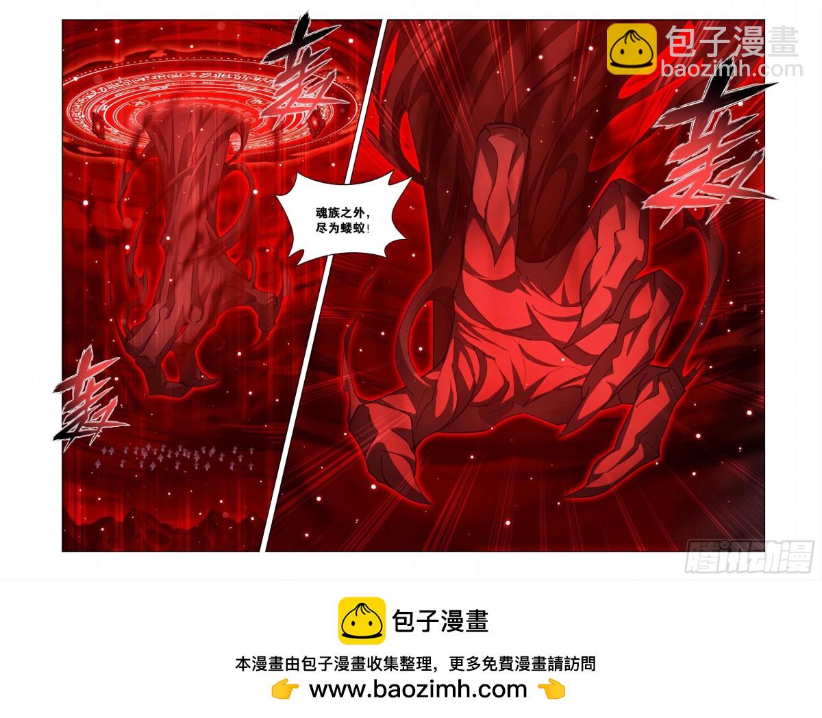 鬥破蒼穹 - 第451回 活死人 - 1