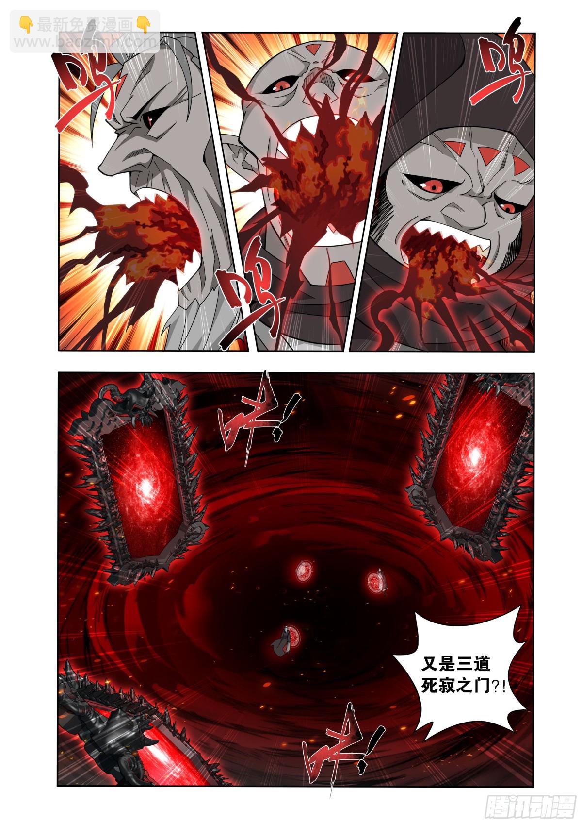 鬥破蒼穹 - 第451回 活死人 - 4