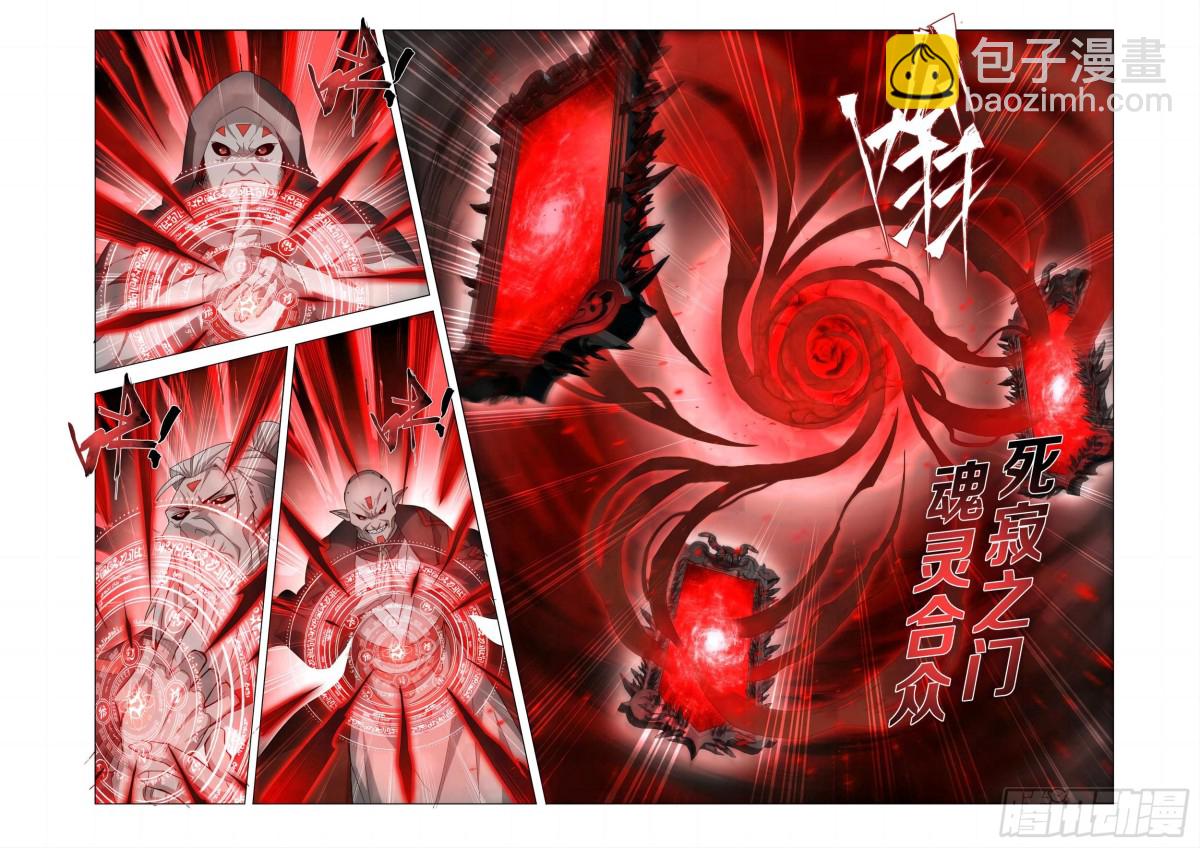 鬥破蒼穹 - 第451回 活死人 - 5