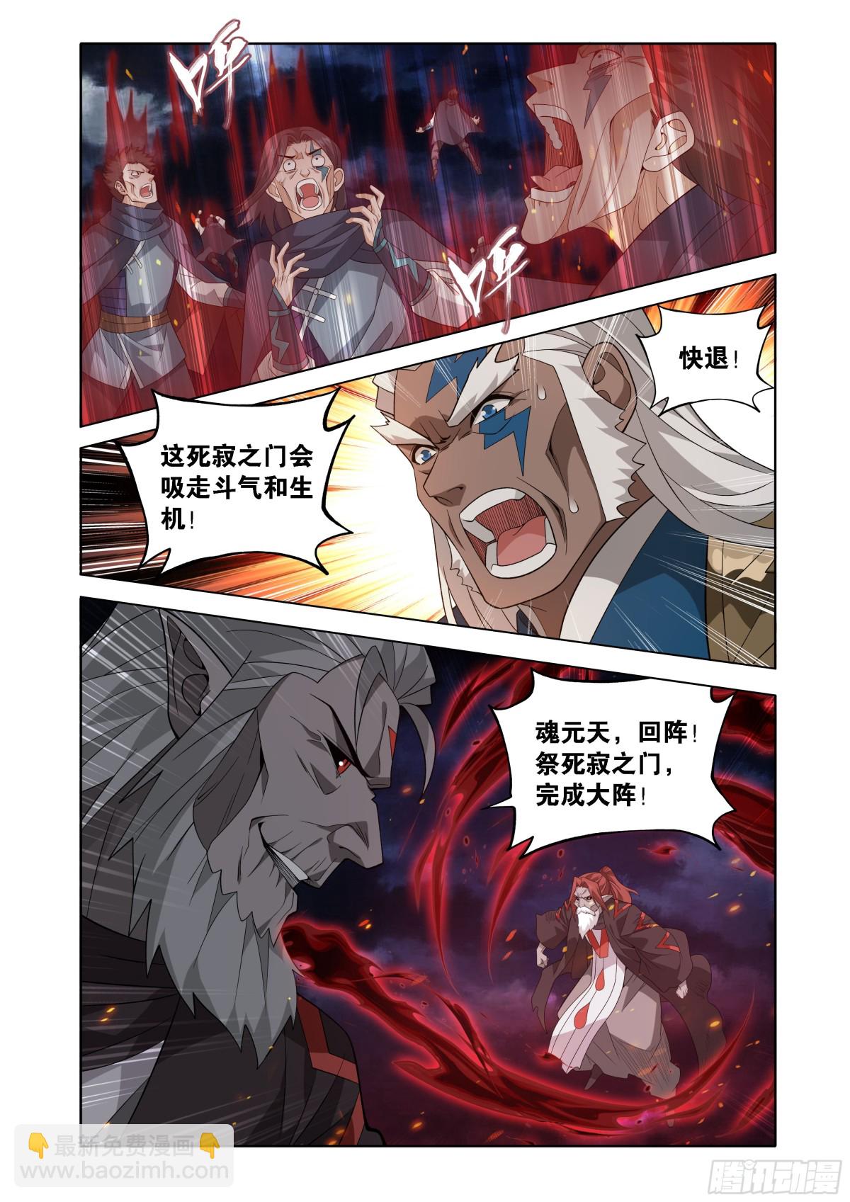 鬥破蒼穹 - 第451回 活死人 - 1