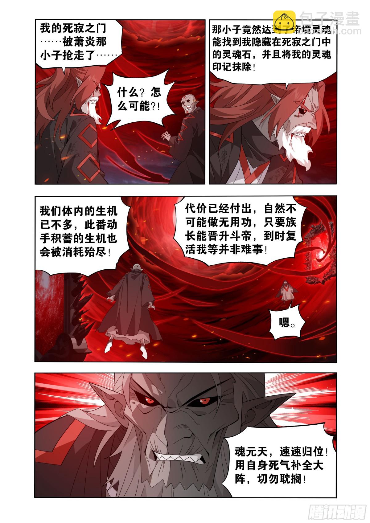 鬥破蒼穹 - 第451回 活死人 - 2