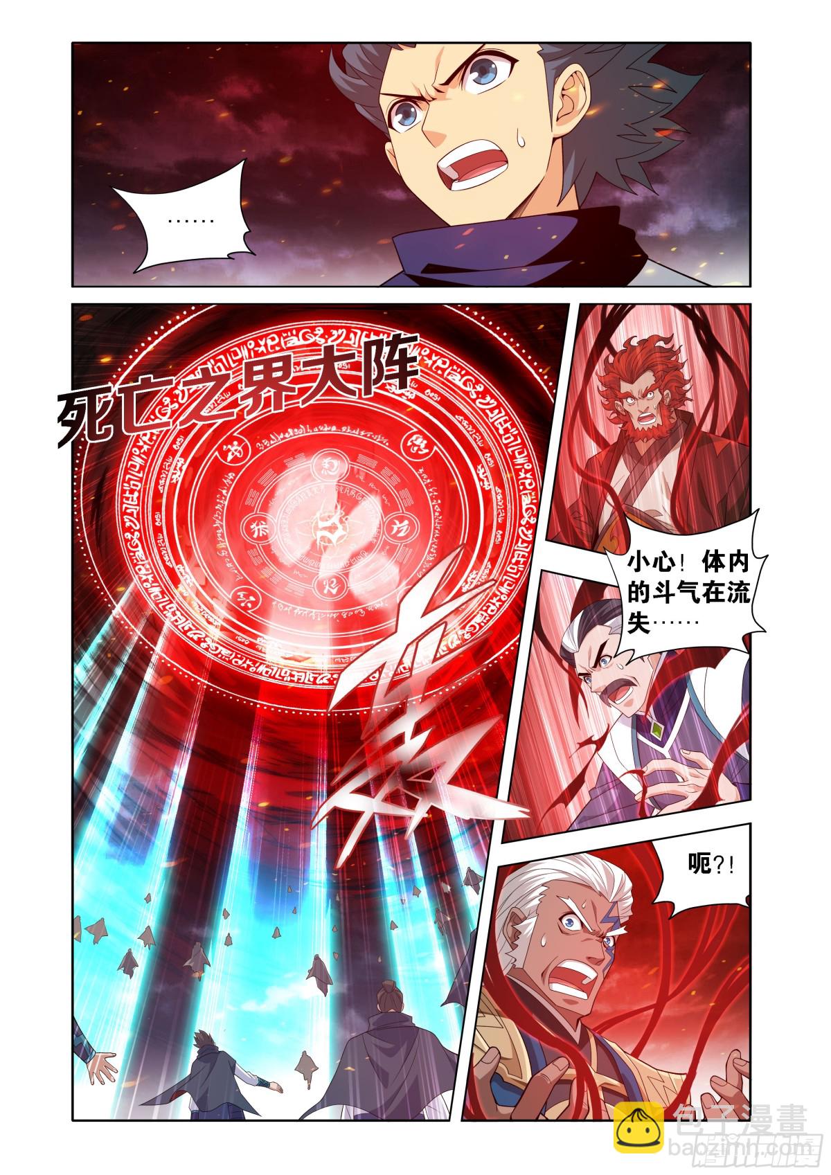 鬥破蒼穹 - 第451回 活死人 - 4
