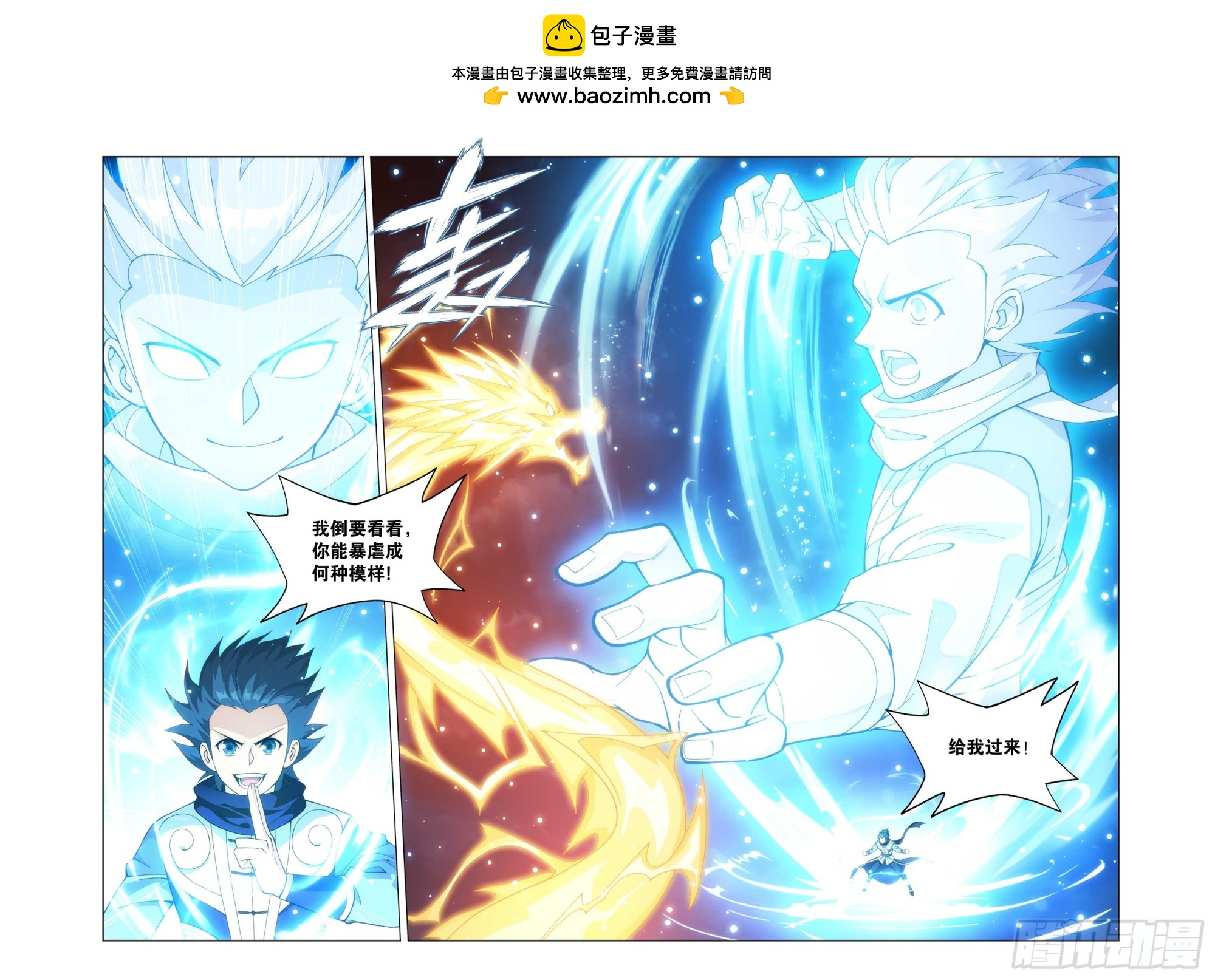 鬥破蒼穹 - 第453回 雷劫丹 - 4