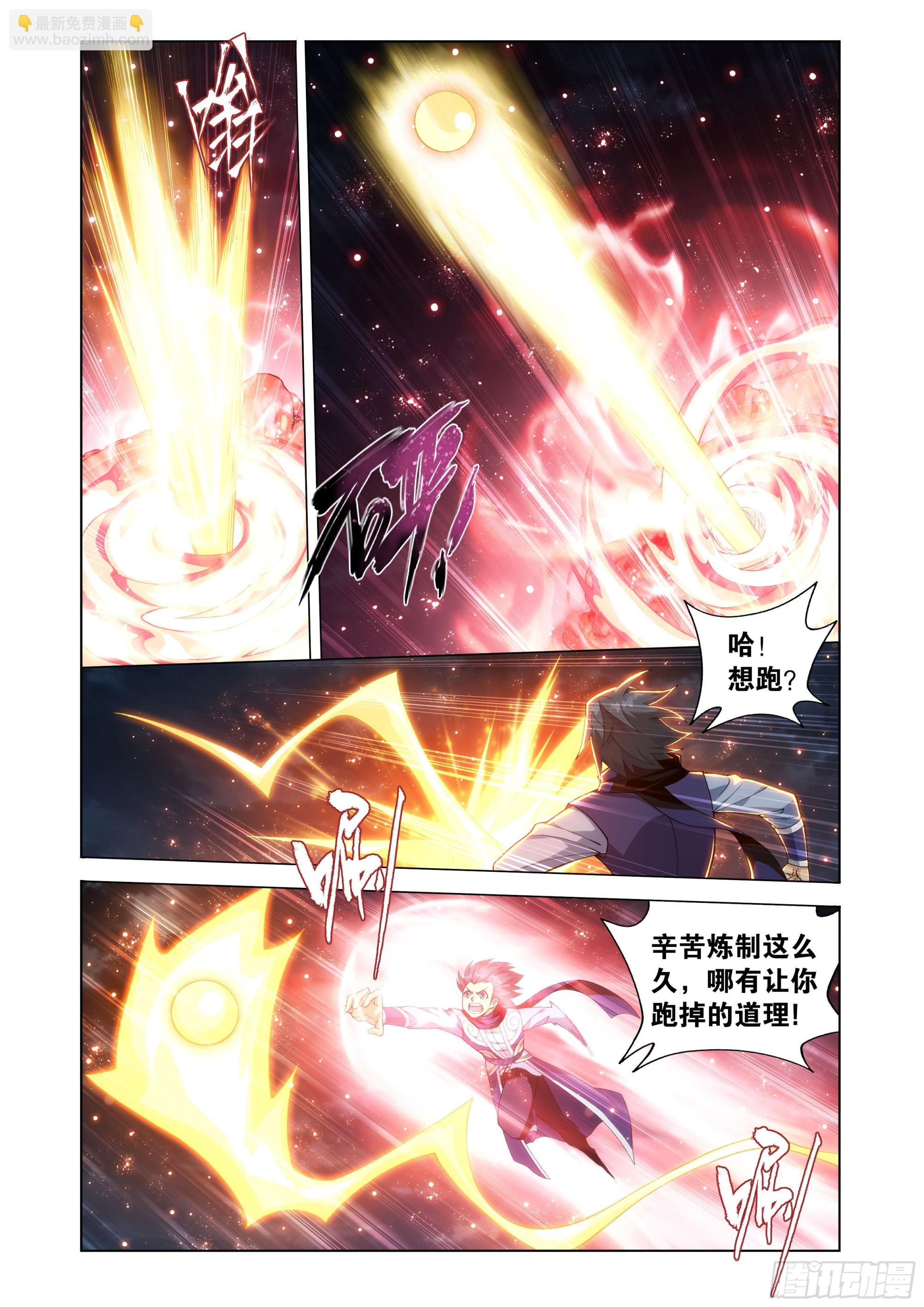 鬥破蒼穹 - 第453回 雷劫丹 - 5