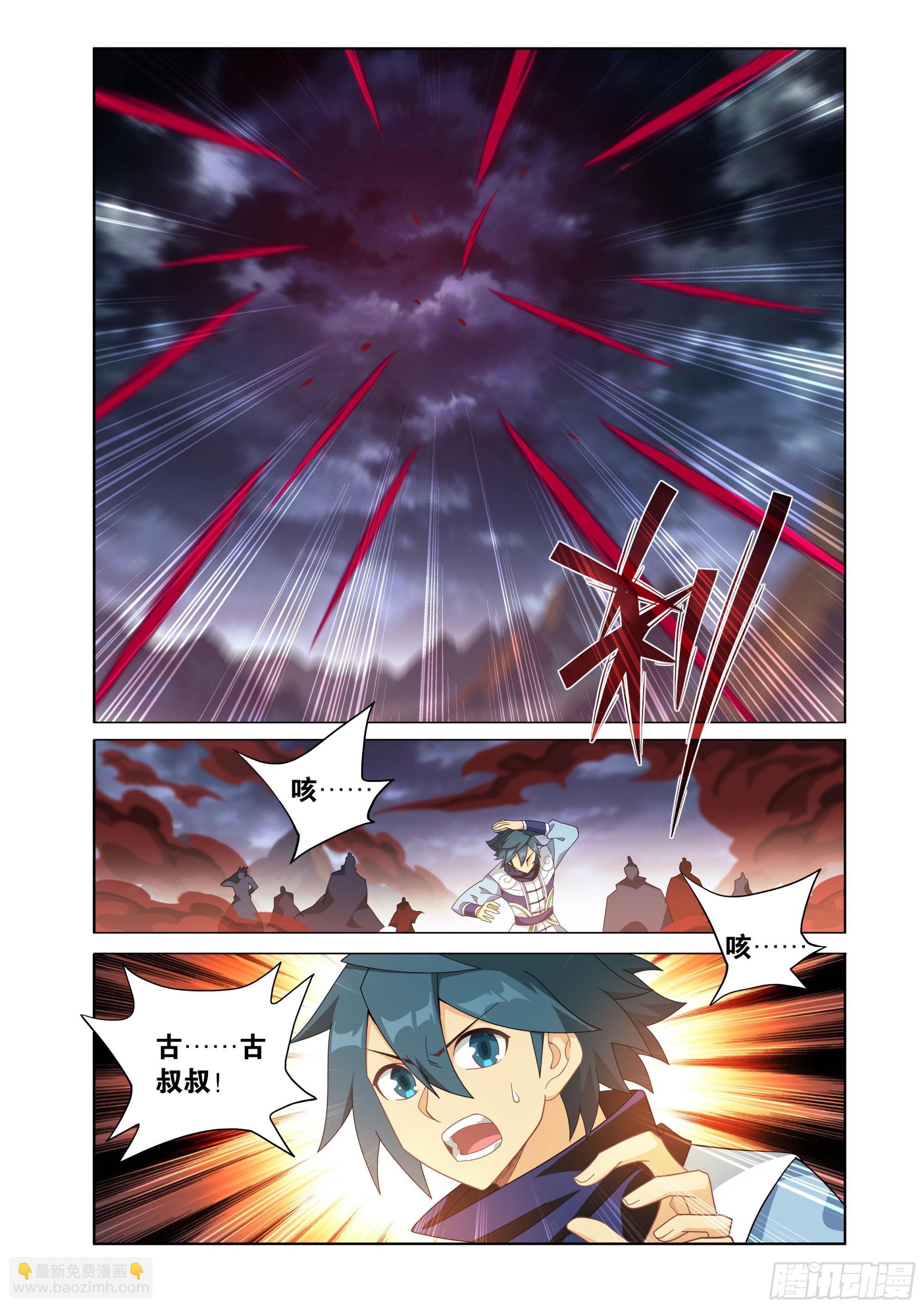 鬥破蒼穹 - 第453回 雷劫丹 - 1