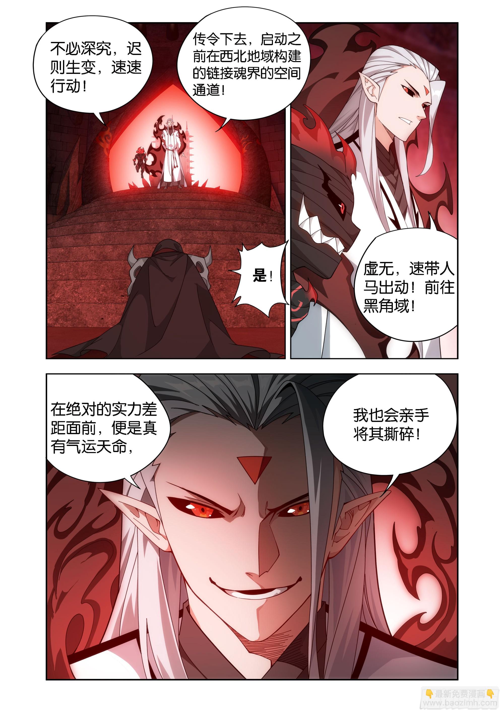 鬥破蒼穹 - 第457回 洞府巨獸 - 4