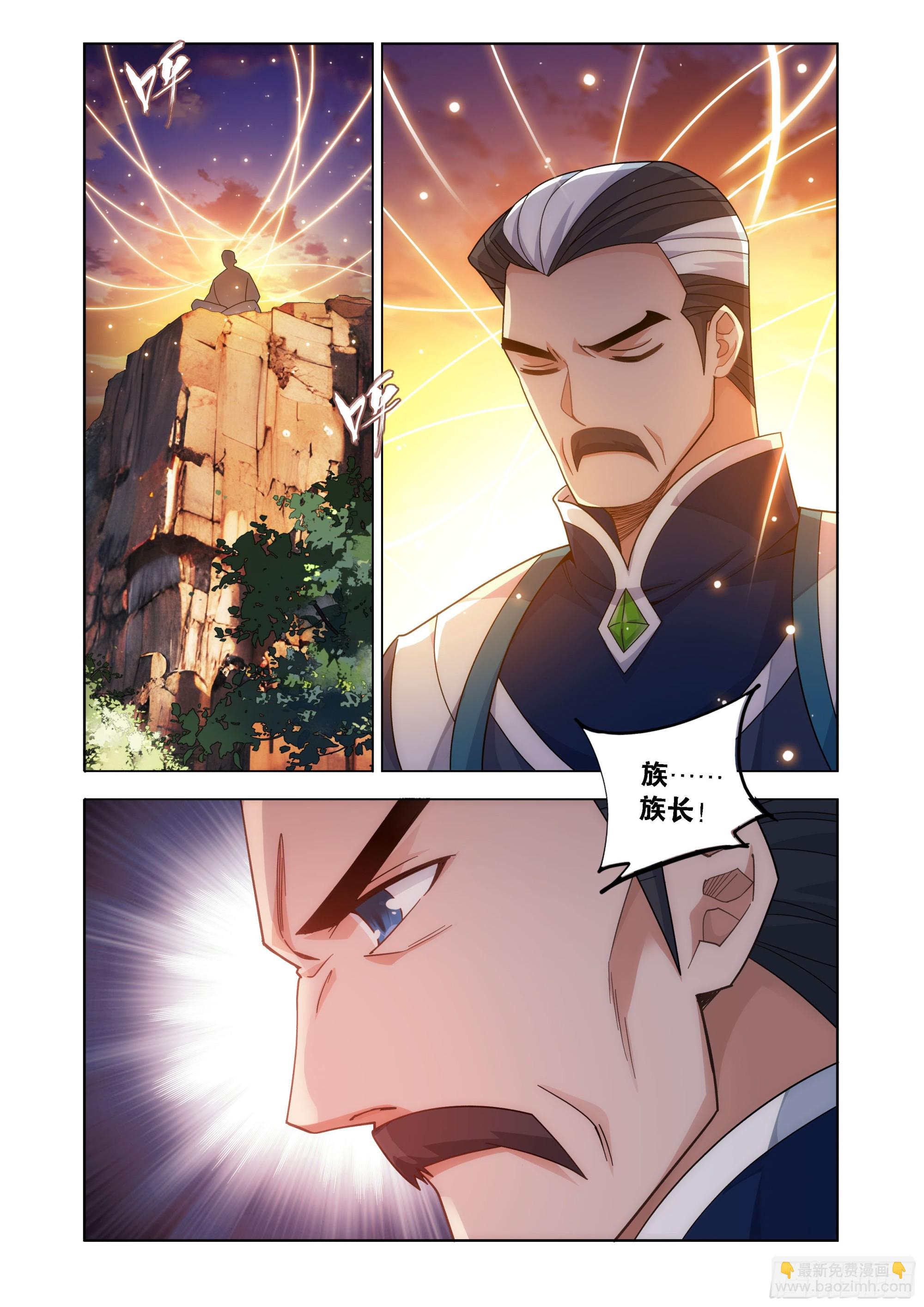 鬥破蒼穹 - 第457回 洞府巨獸 - 5