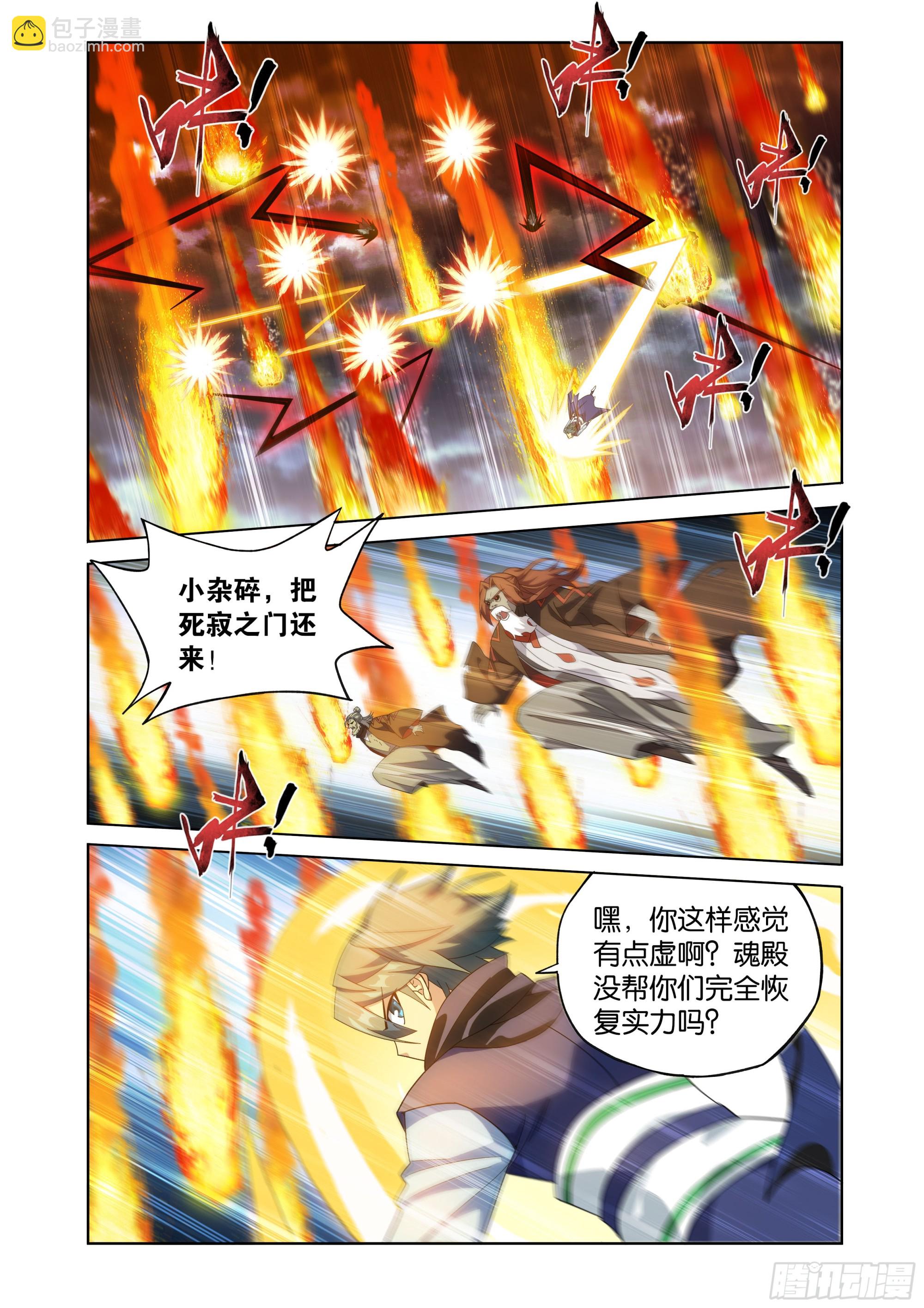 鬥破蒼穹 - 第459回 銳不可當 - 5
