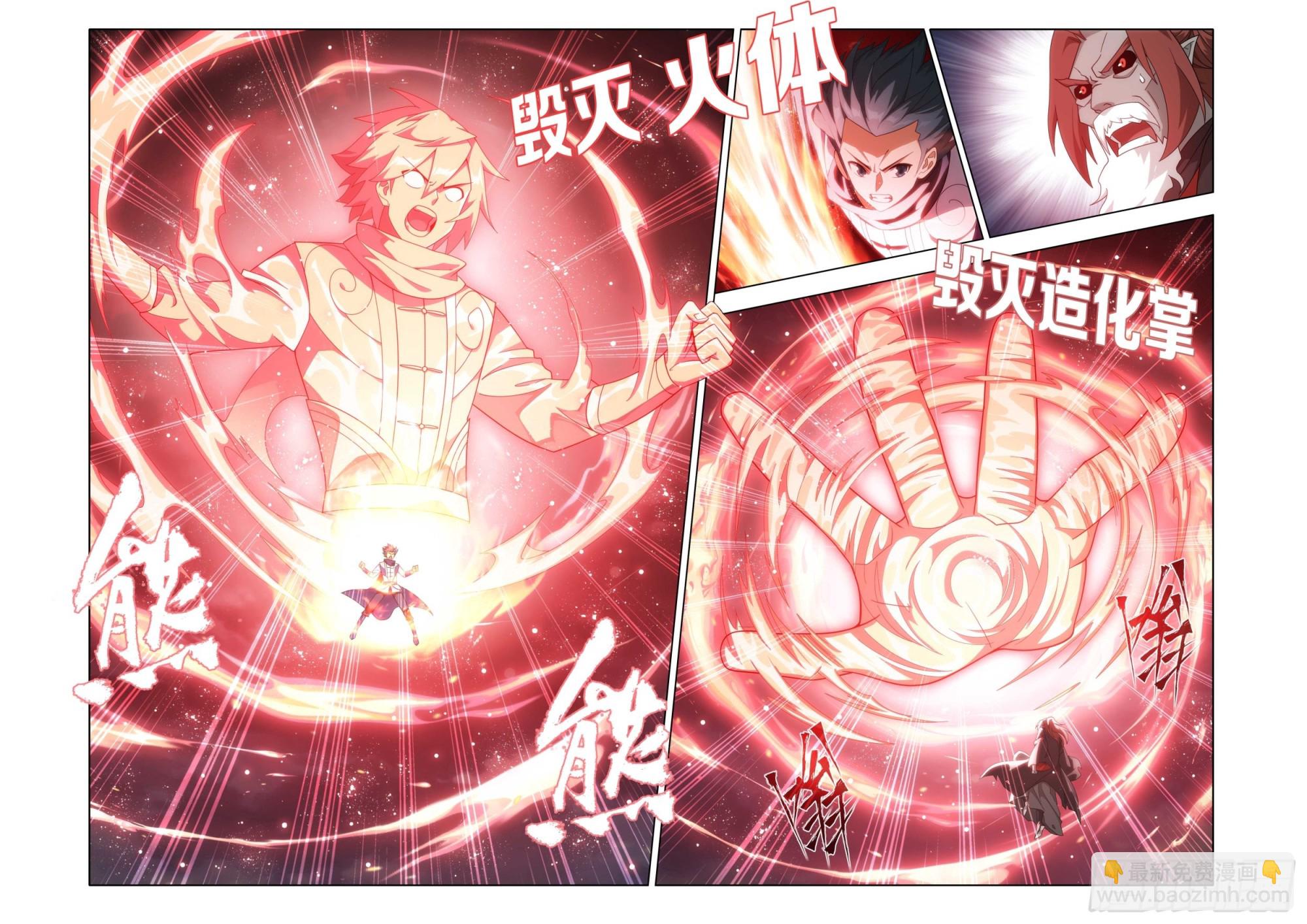鬥破蒼穹 - 第459回 銳不可當 - 4