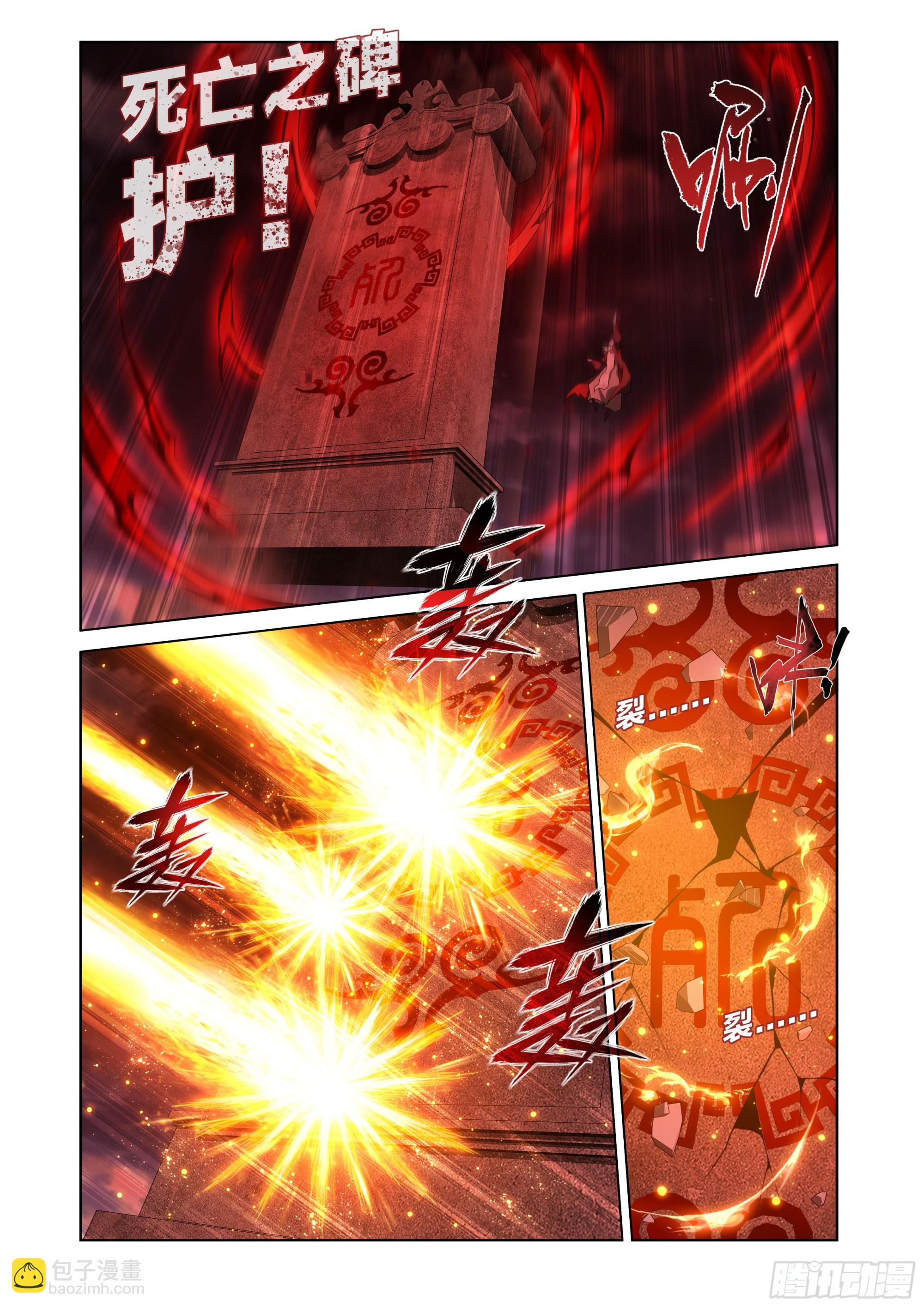 鬥破蒼穹 - 第459回 銳不可當 - 5