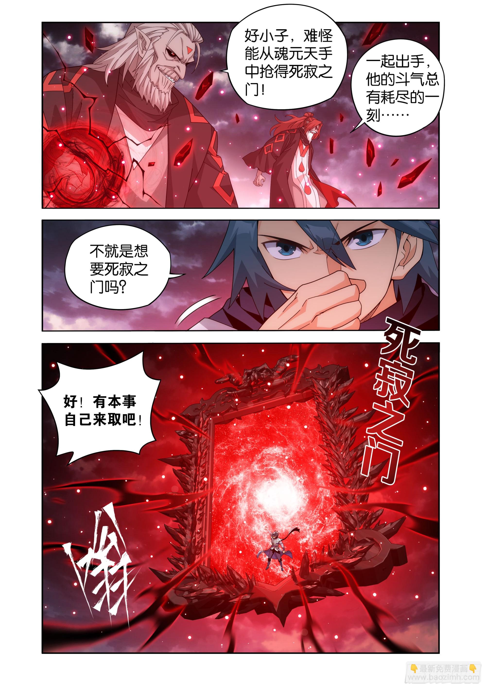 鬥破蒼穹 - 第459回 銳不可當 - 3