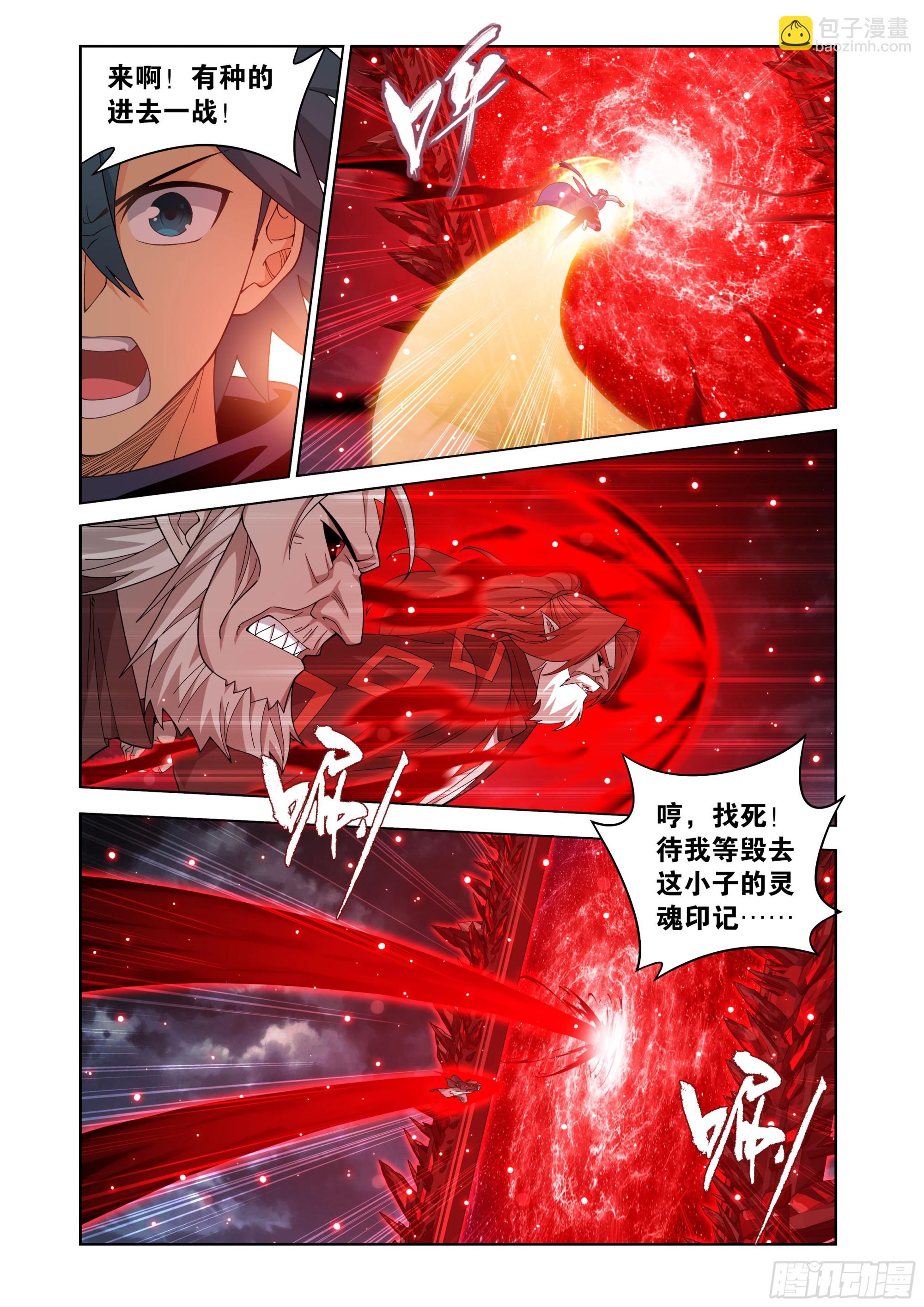 鬥破蒼穹 - 第459回 銳不可當 - 4