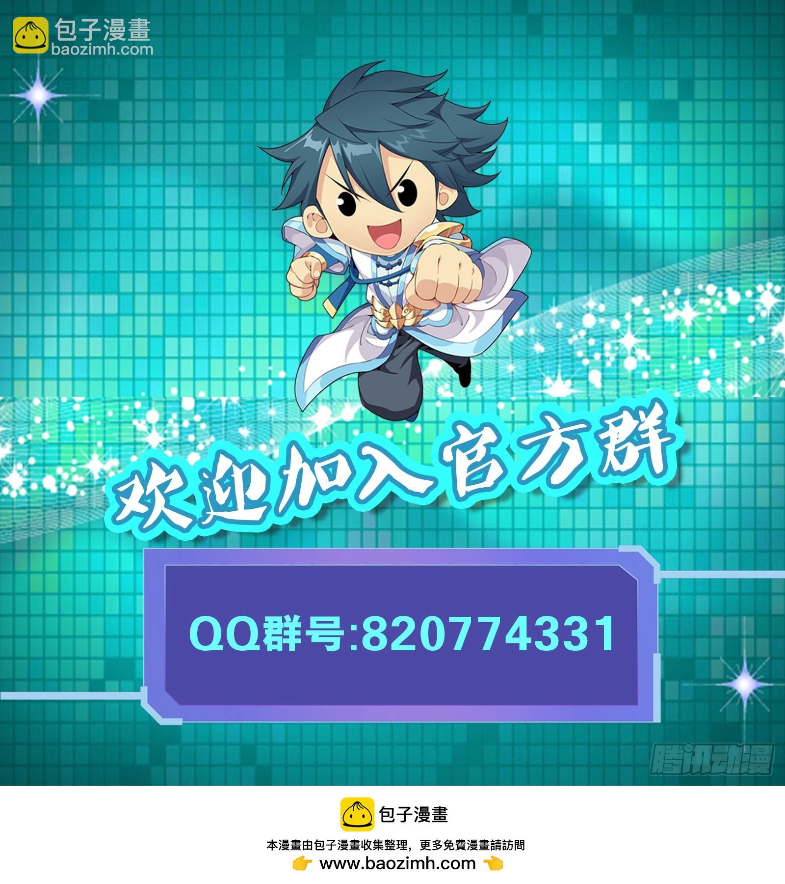 鬥破蒼穹 - 第459回 銳不可當 - 2