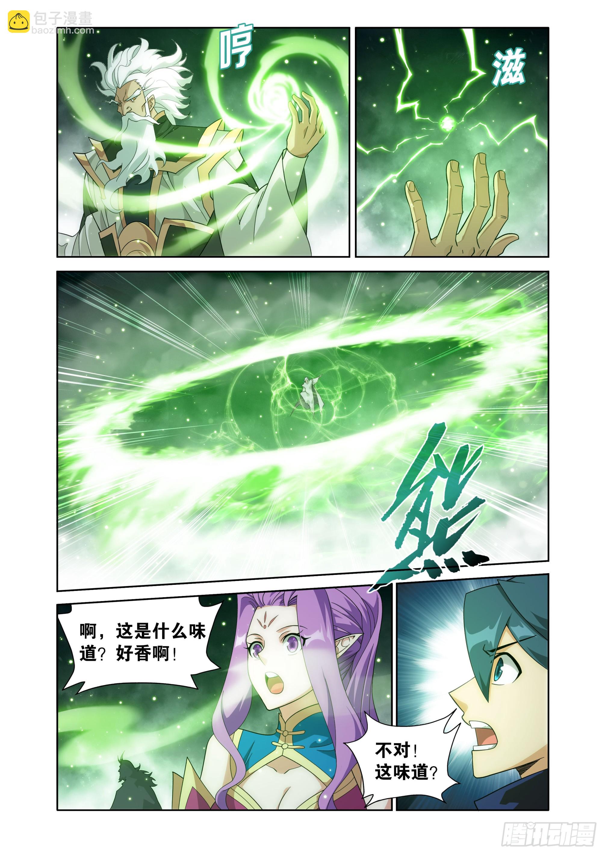 鬥破蒼穹 - 第463回 帝品雛丹 - 2