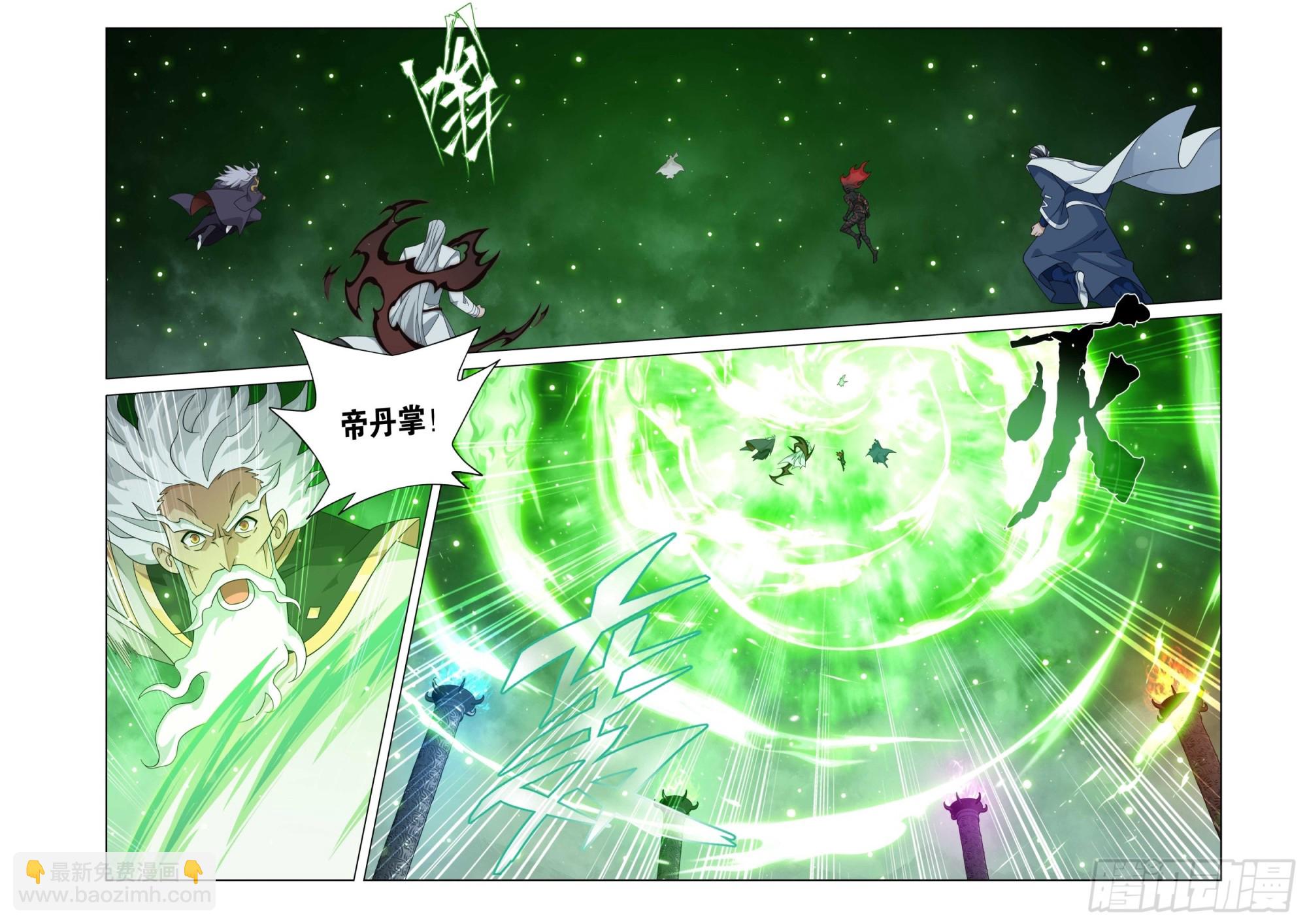 鬥破蒼穹 - 第463回 帝品雛丹 - 4