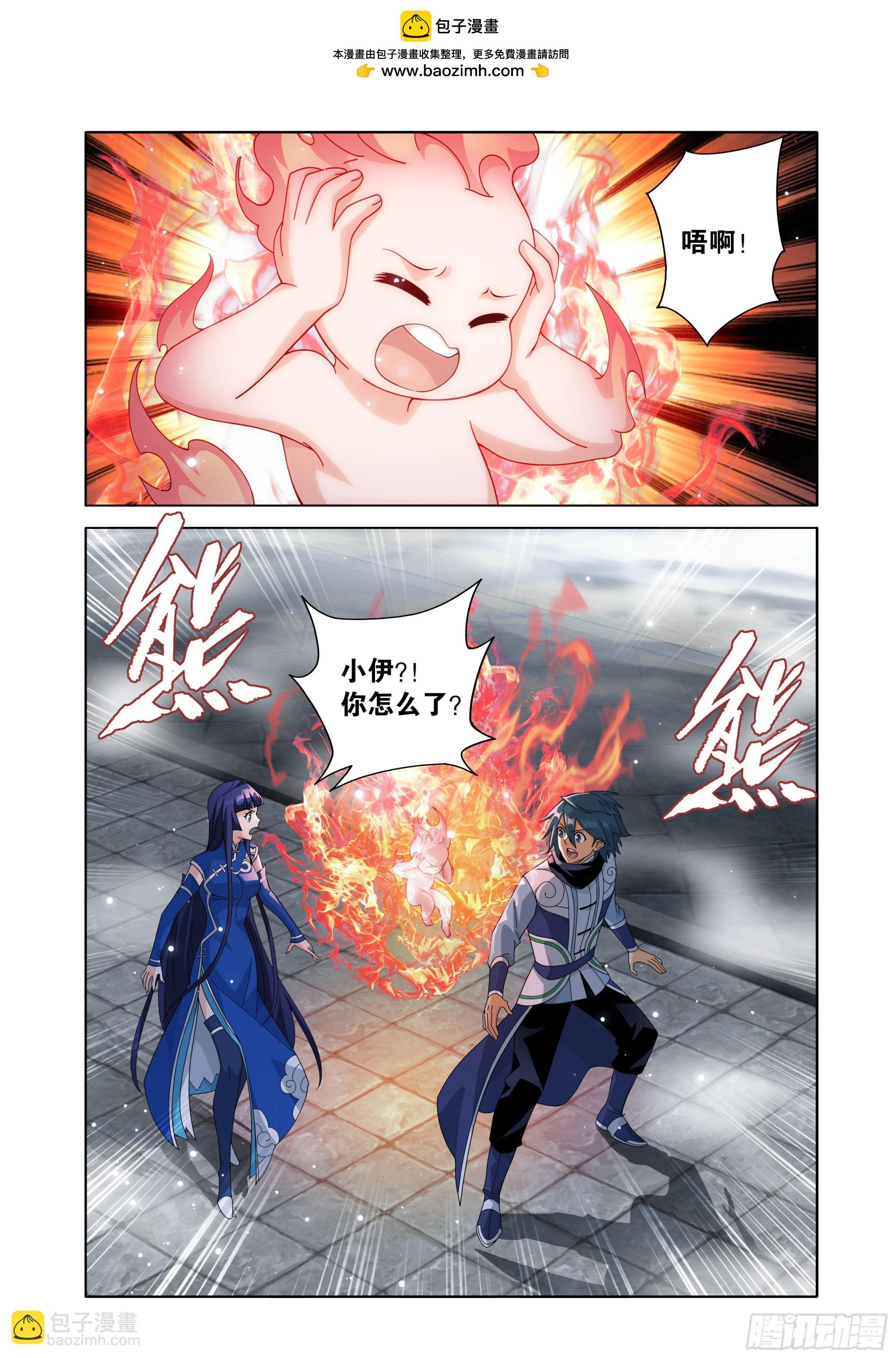 鬥破蒼穹 - 第463回 帝品雛丹 - 2