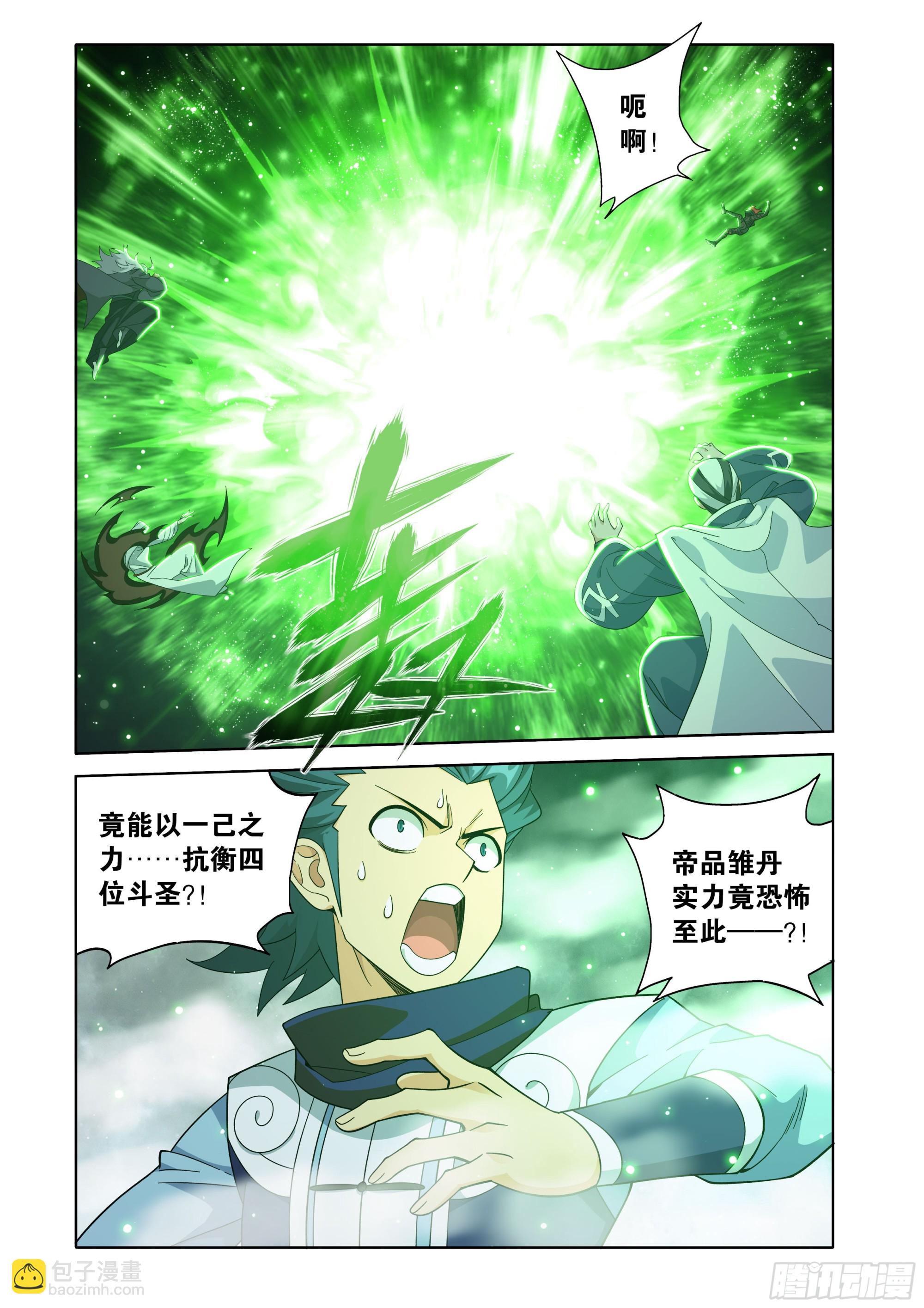 鬥破蒼穹 - 第463回 帝品雛丹 - 1