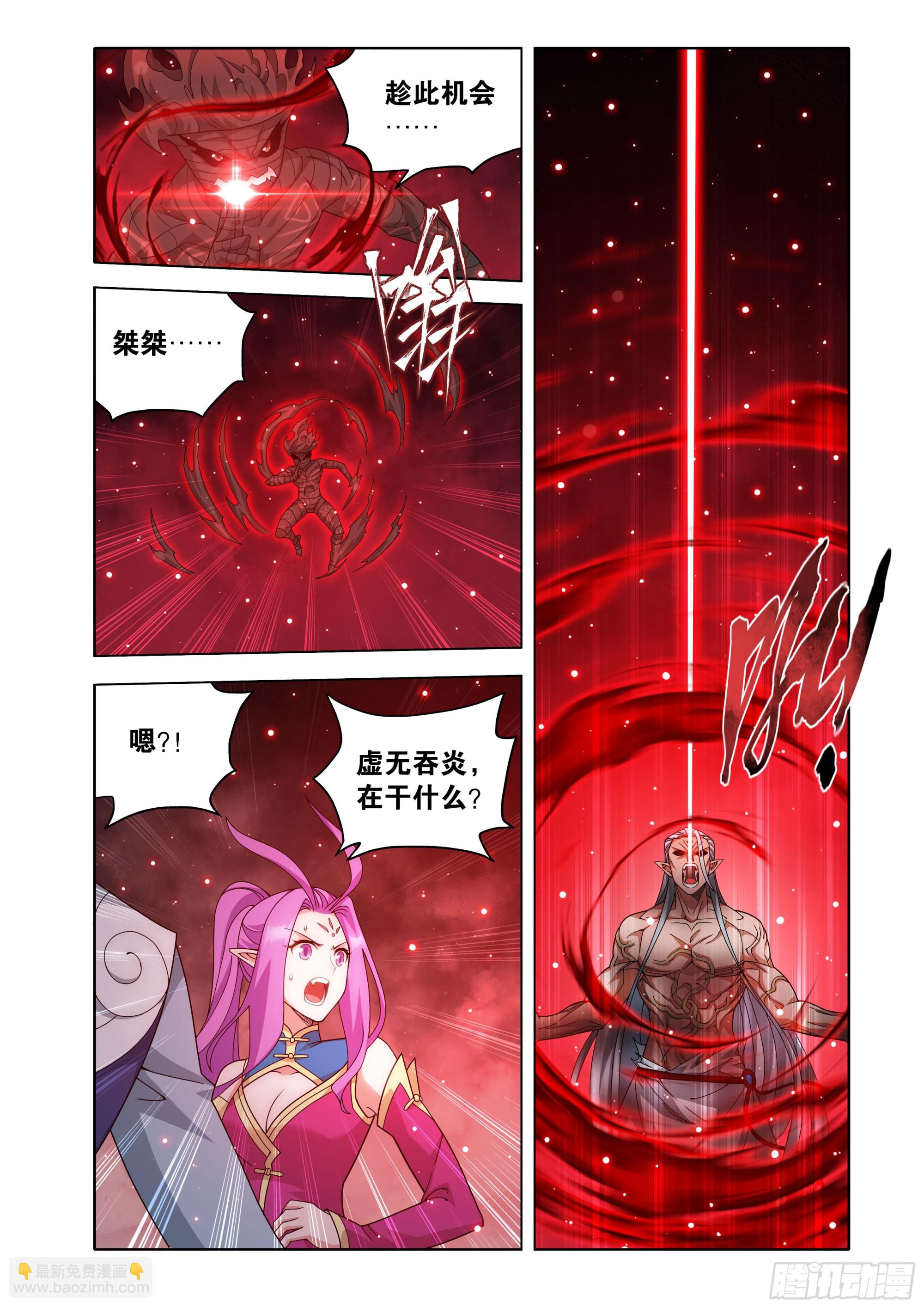 鬥破蒼穹 - 第465回 逃之夭夭 - 1