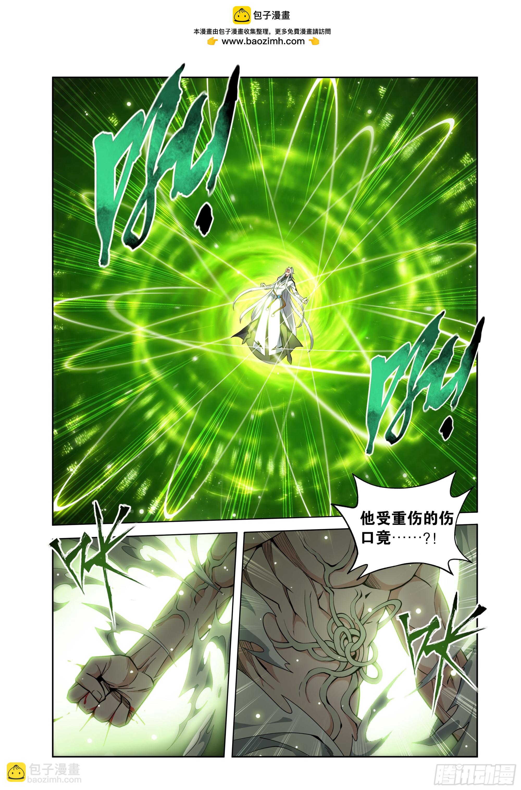 鬥破蒼穹 - 第465回 逃之夭夭 - 2