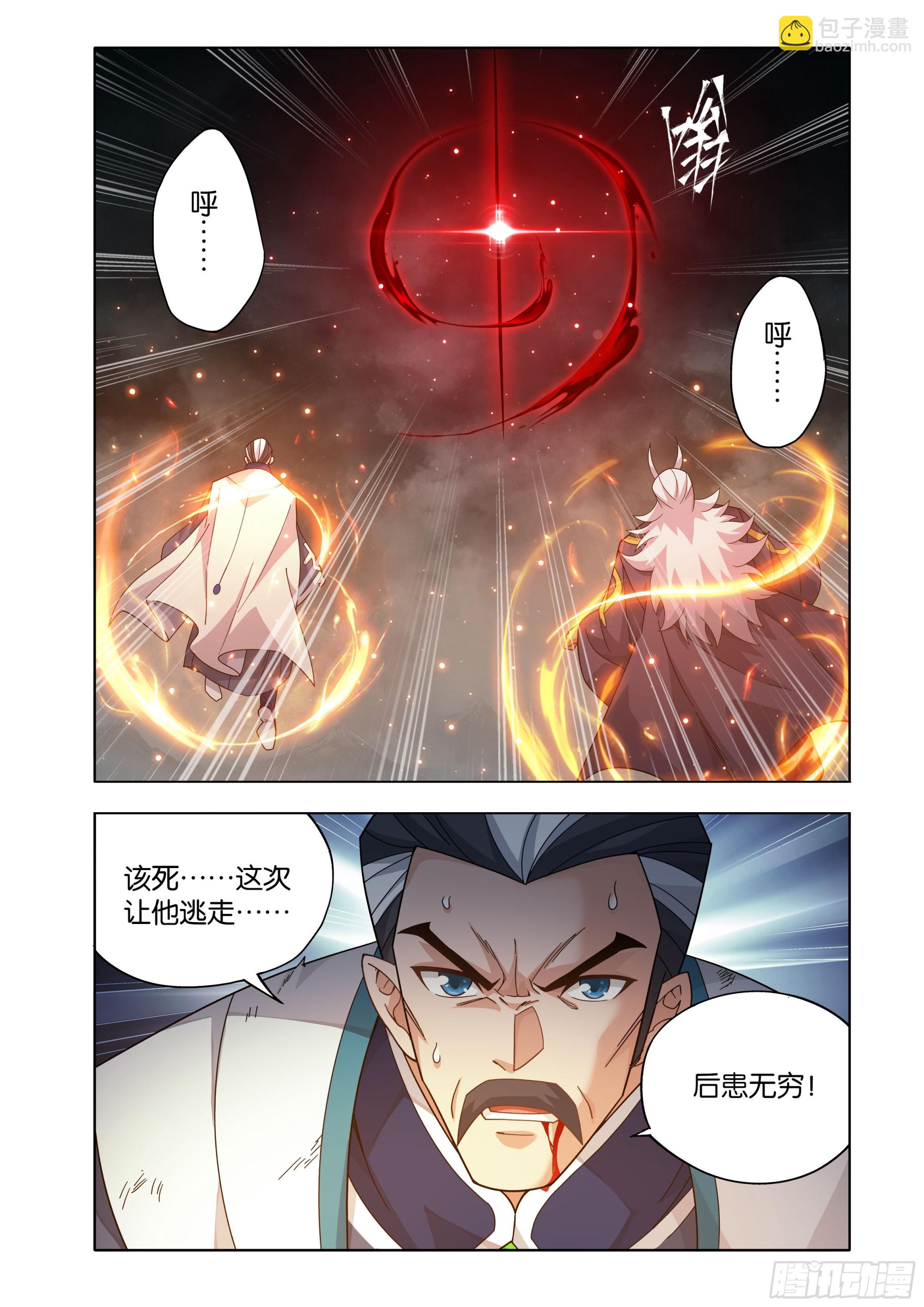 鬥破蒼穹 - 第465回 逃之夭夭 - 1