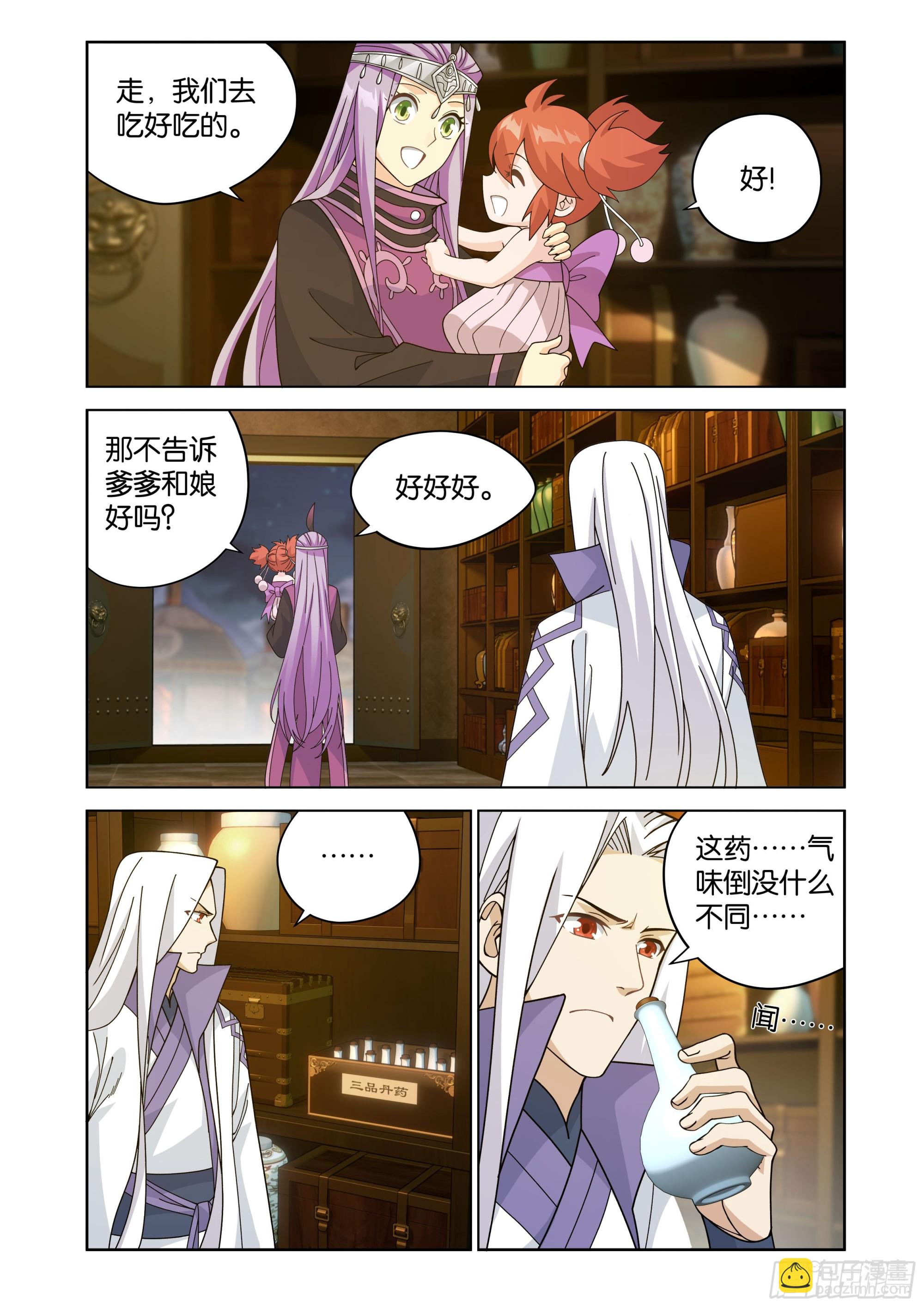 鬥破蒼穹 - 第467回 藥族遺珍 - 1