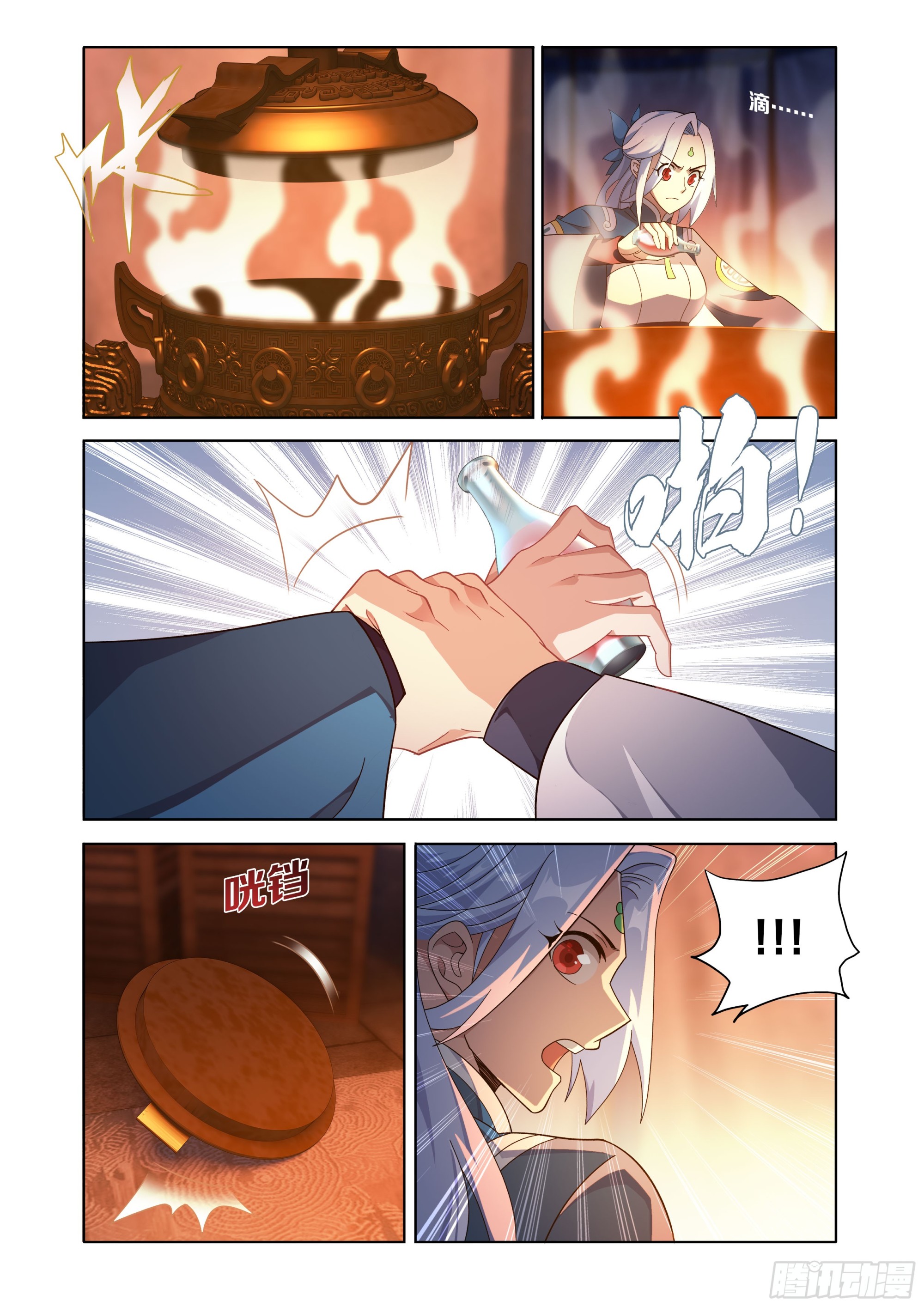 鬥破蒼穹 - 第467回 藥族遺珍 - 4