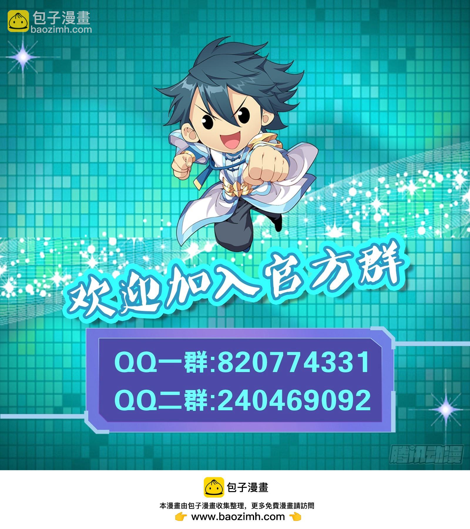 鬥破蒼穹 - 第467回 藥族遺珍 - 3