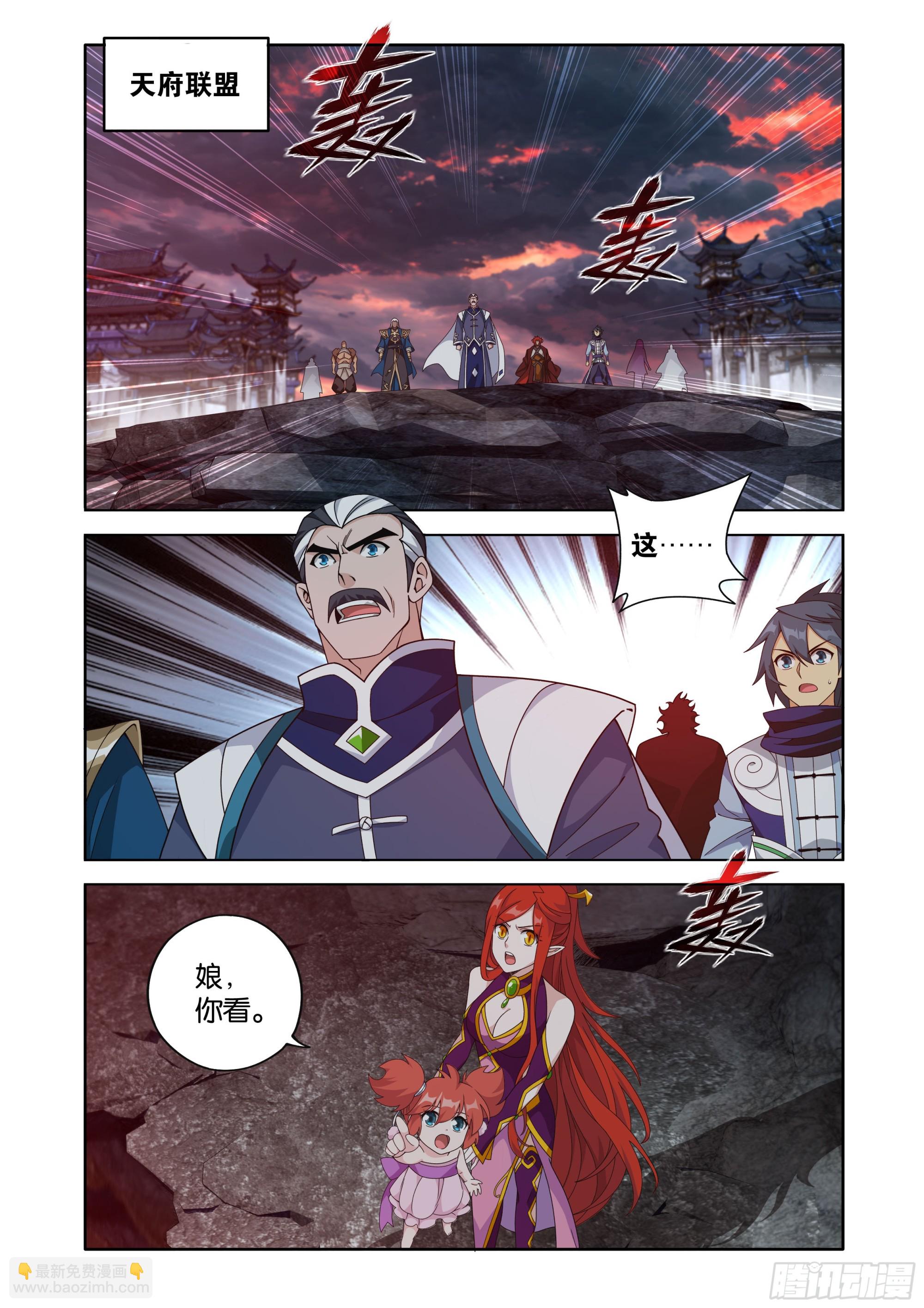 鬥破蒼穹 - 第469回 異象 - 2