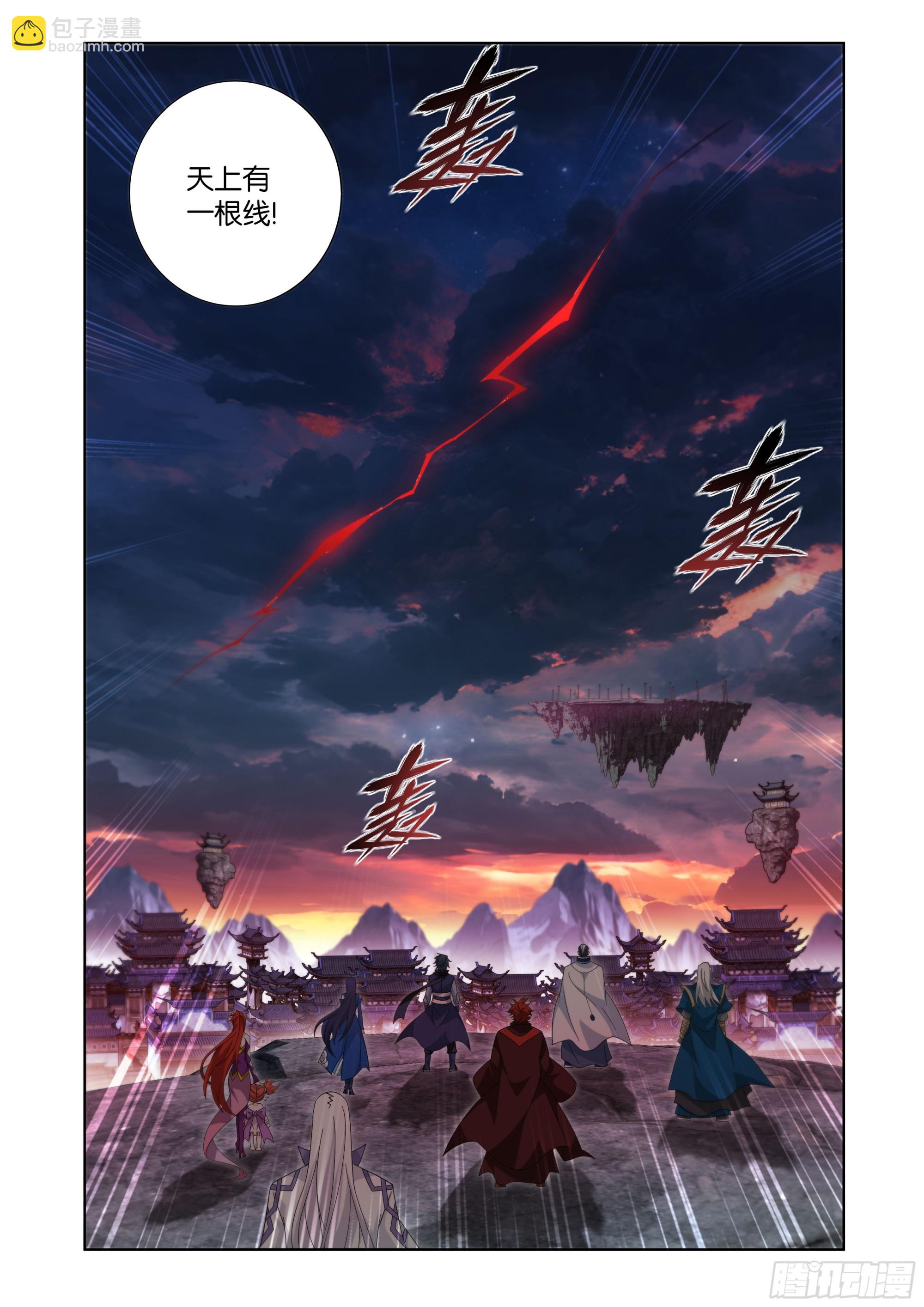 鬥破蒼穹 - 第469回 異象 - 3