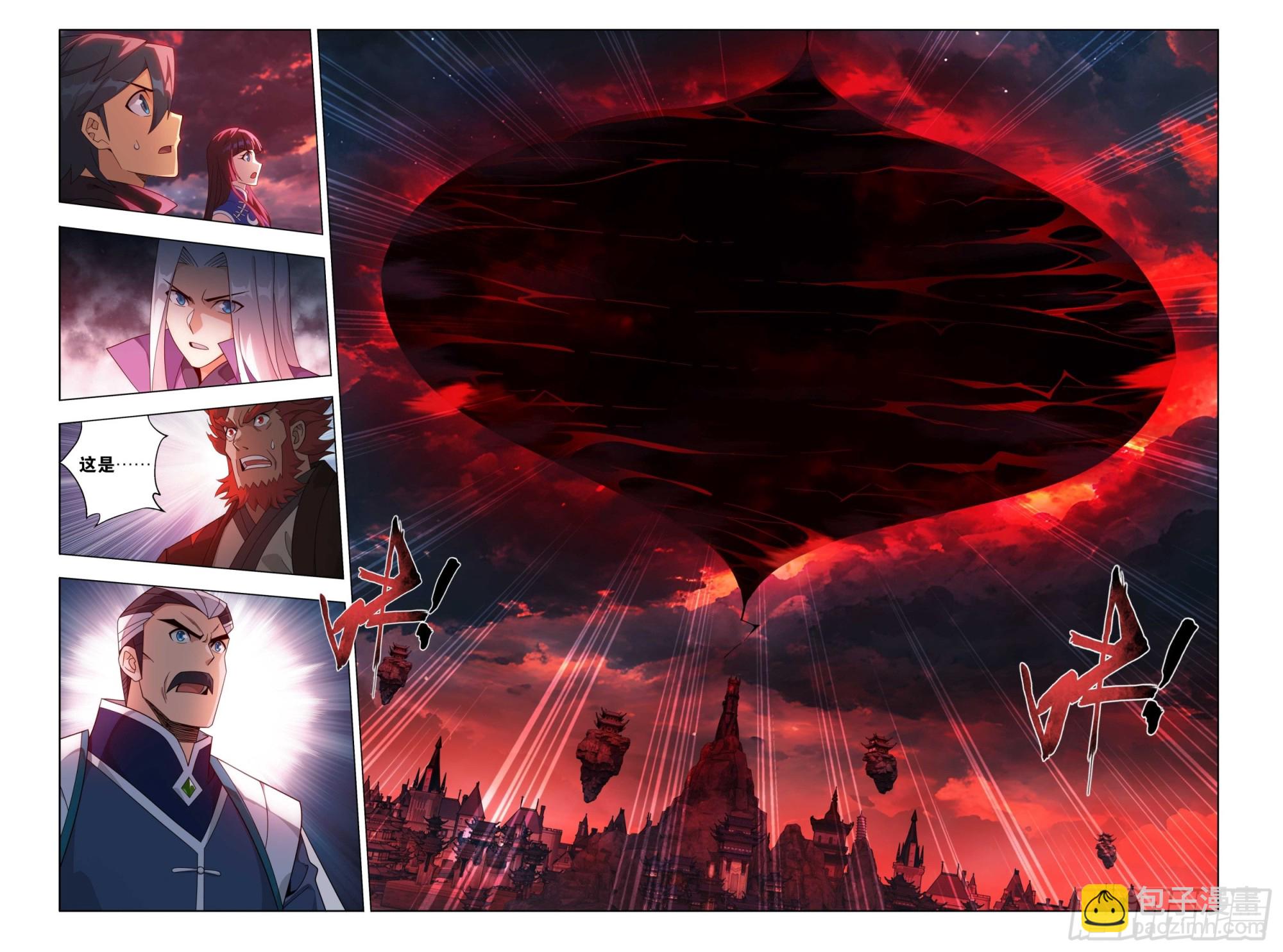 鬥破蒼穹 - 第469回 異象 - 5