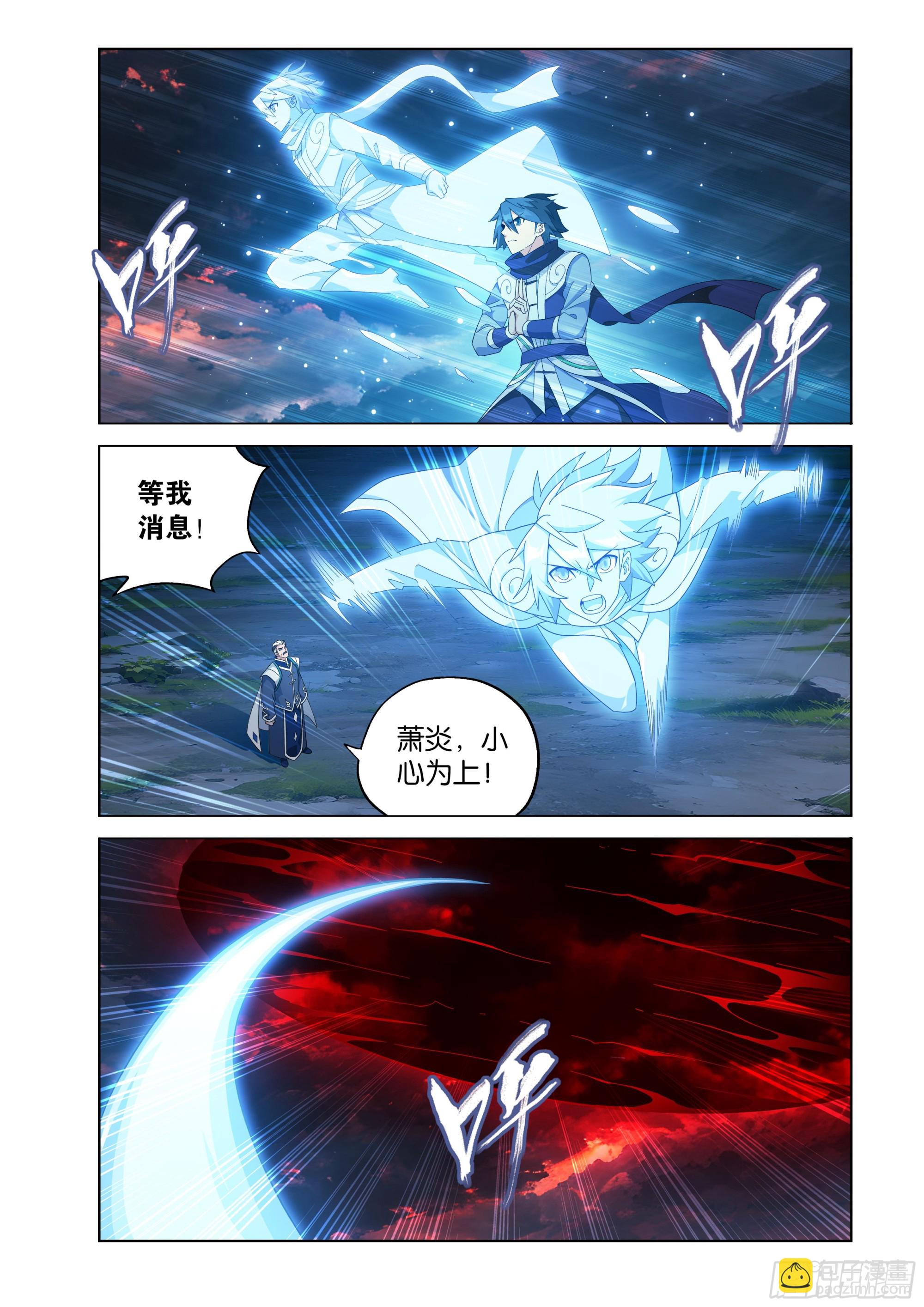 鬥破蒼穹 - 第469回 異象 - 2