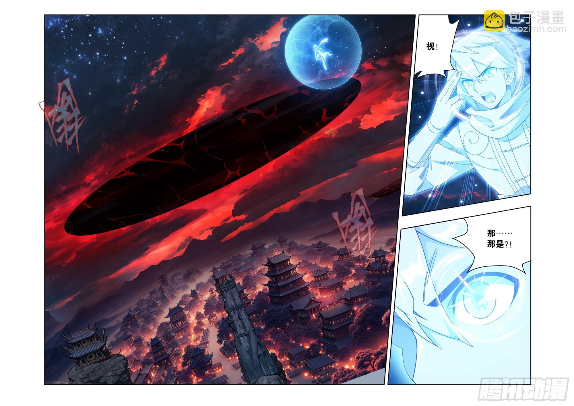 鬥破蒼穹 - 第469回 異象 - 3