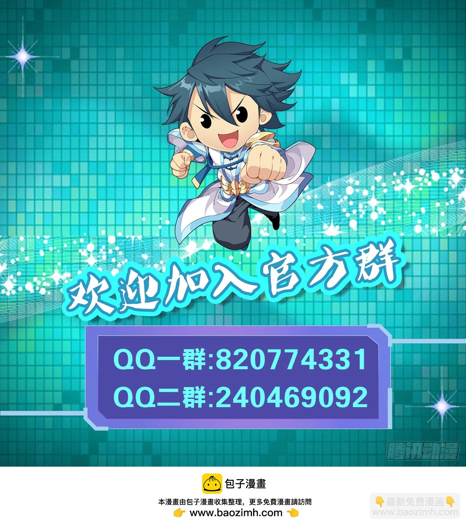 鬥破蒼穹 - 第469回 異象 - 2