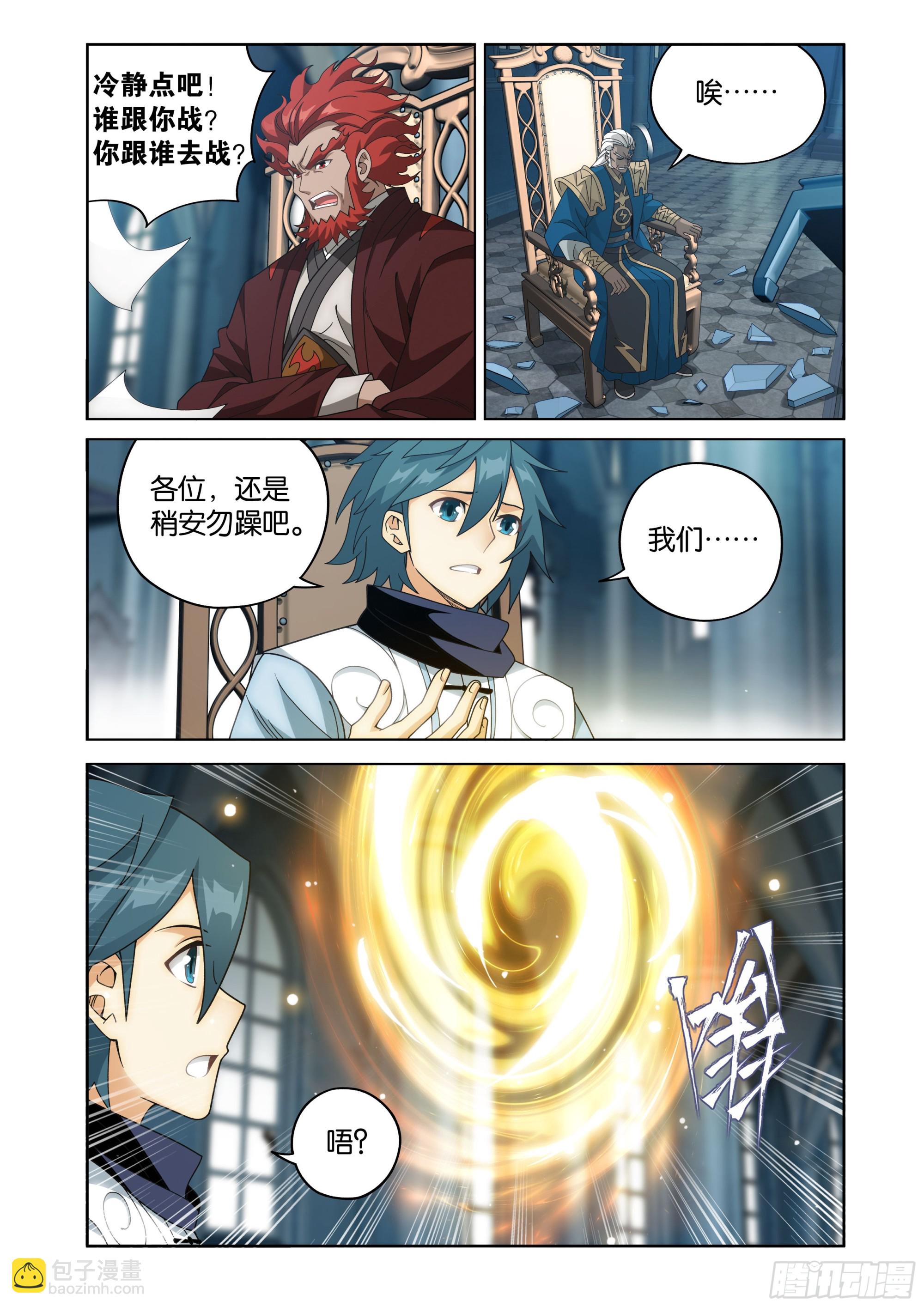 鬥破蒼穹 - 第469回 異象 - 3