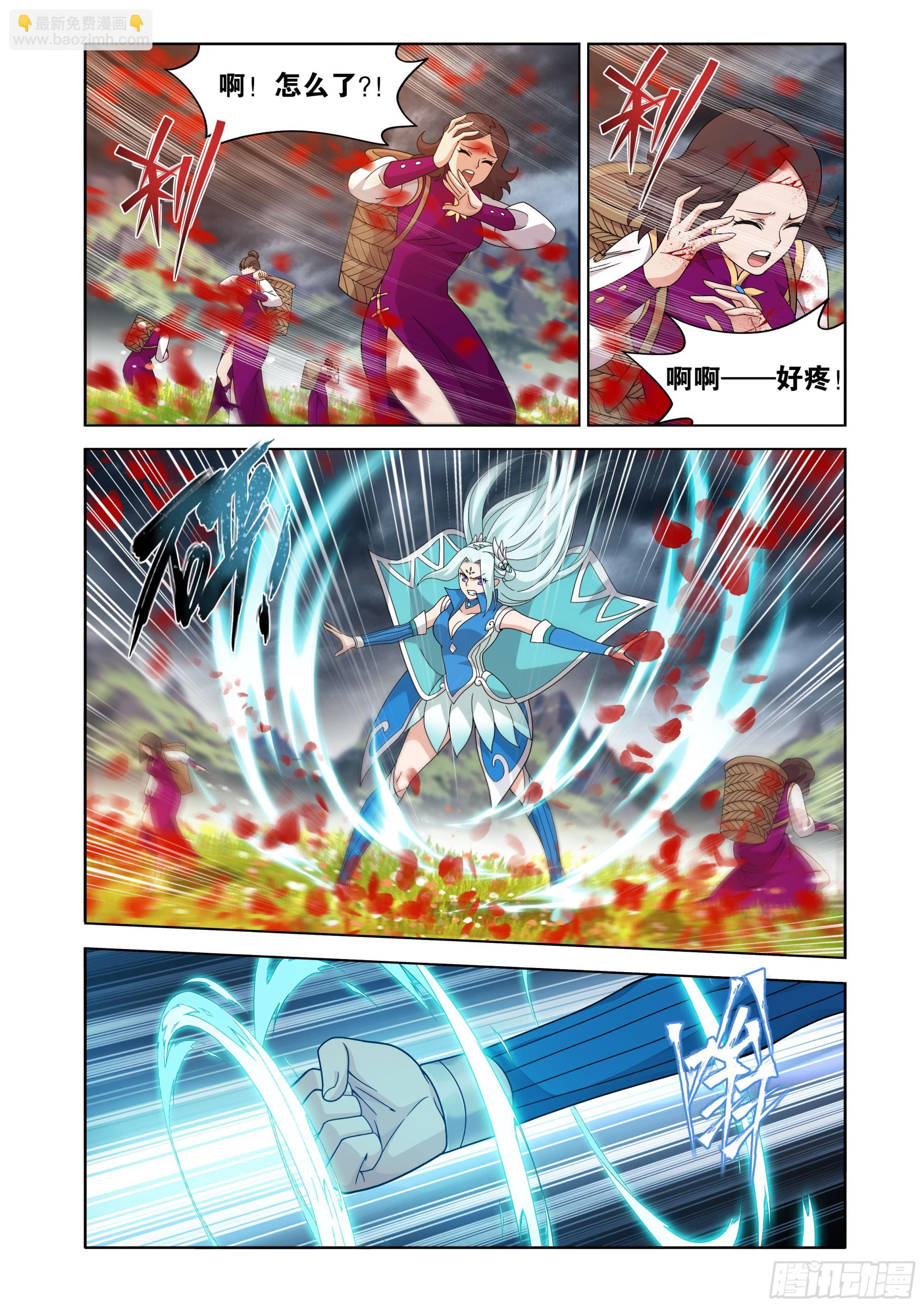 鬥破蒼穹 - 第469回 異象 - 2