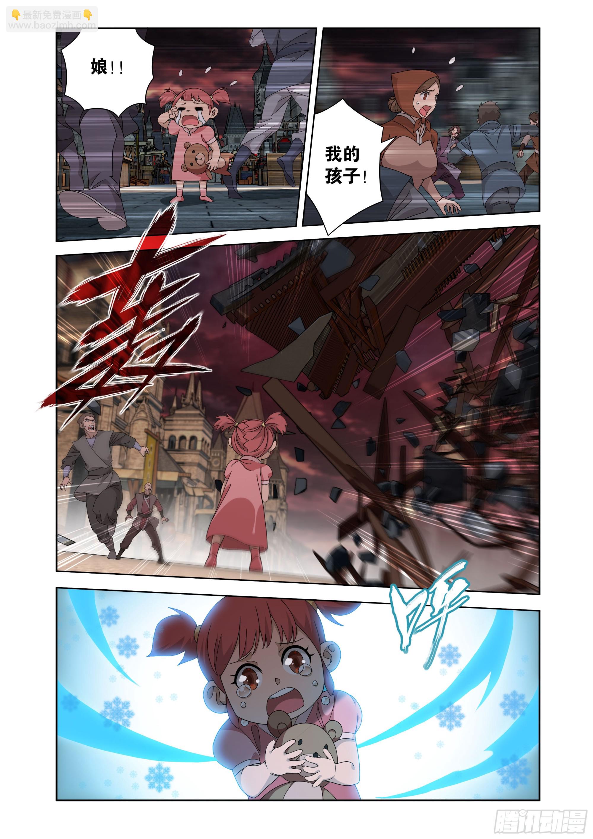 鬥破蒼穹 - 第471回 四方劫難 - 1