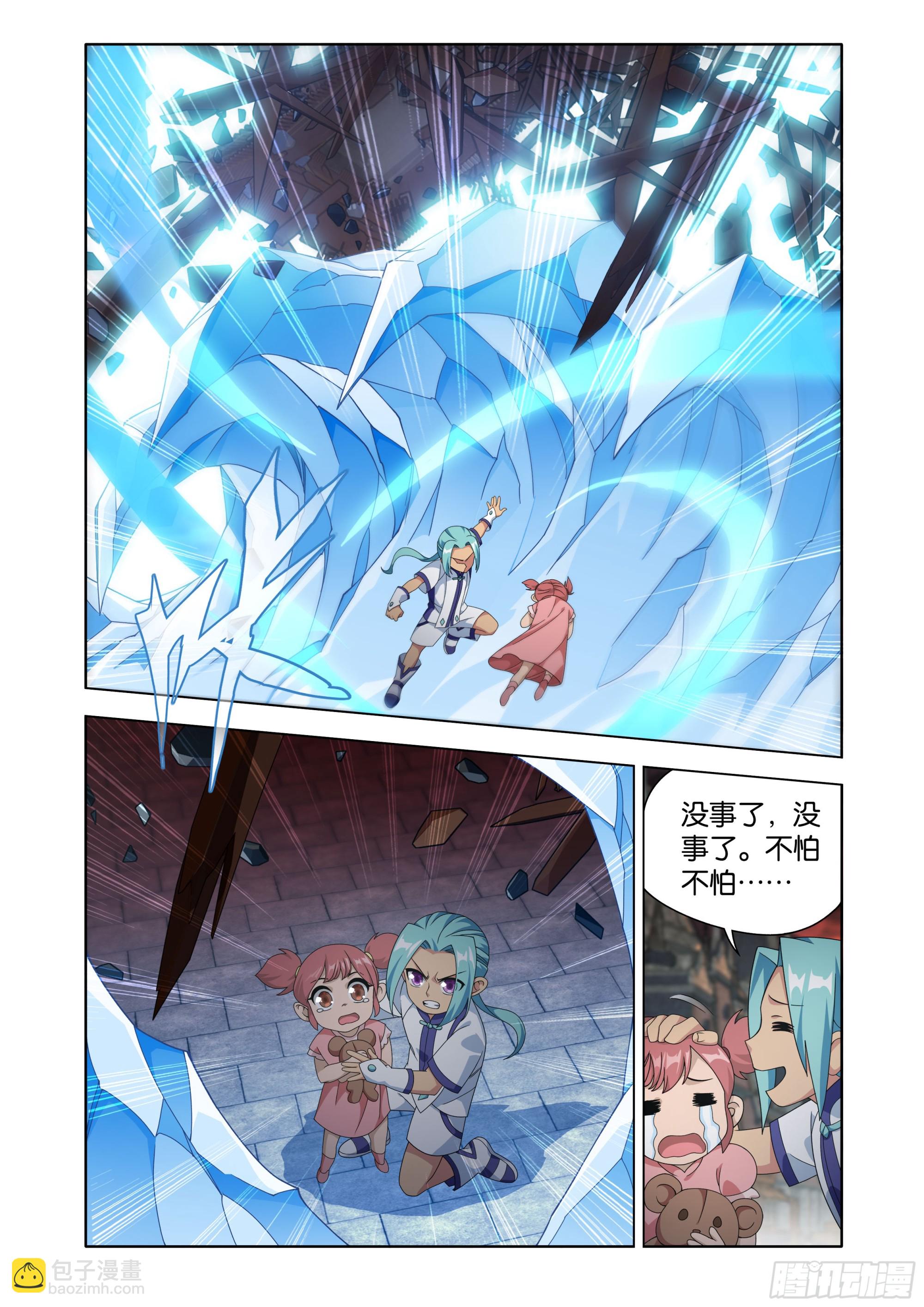 鬥破蒼穹 - 第471回 四方劫難 - 2