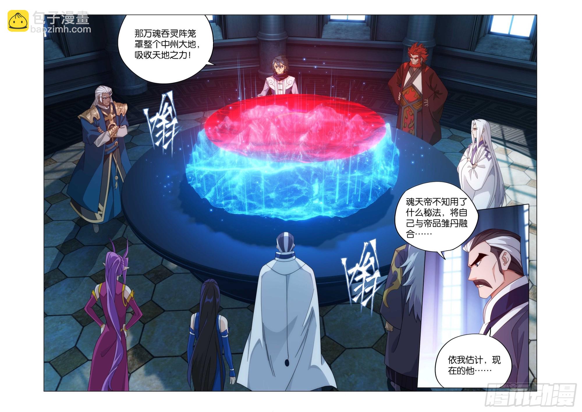 鬥破蒼穹 - 第471回 四方劫難 - 2