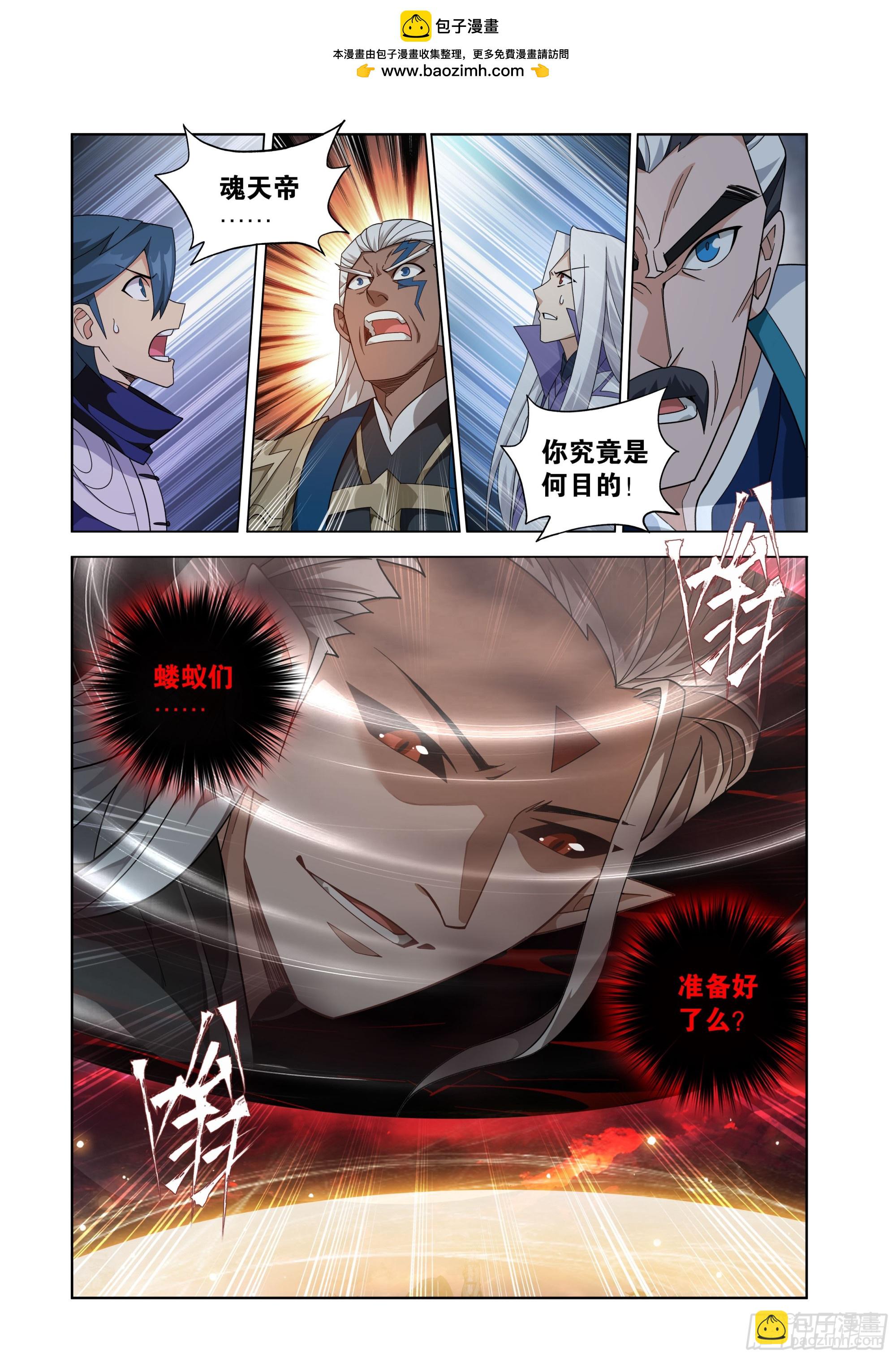 鬥破蒼穹 - 第471回 四方劫難 - 2