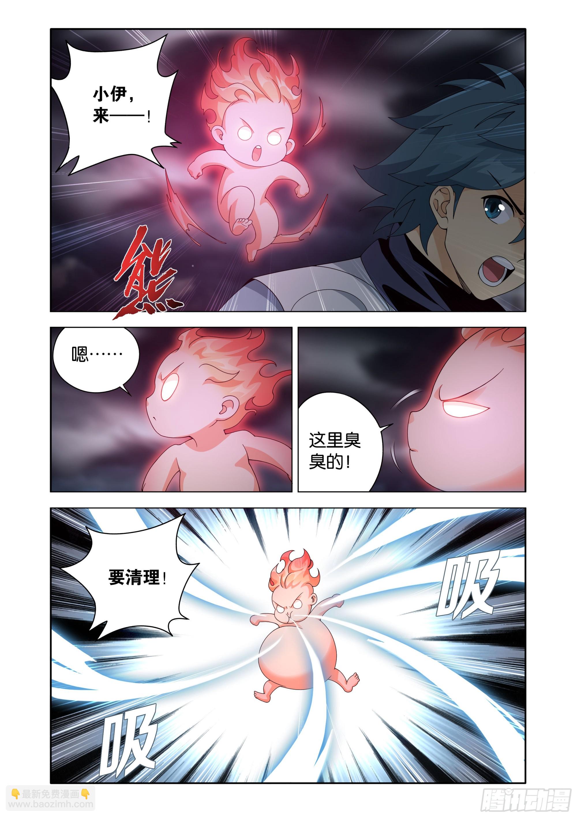 鬥破蒼穹 - 第473回 兵戈初起 - 5