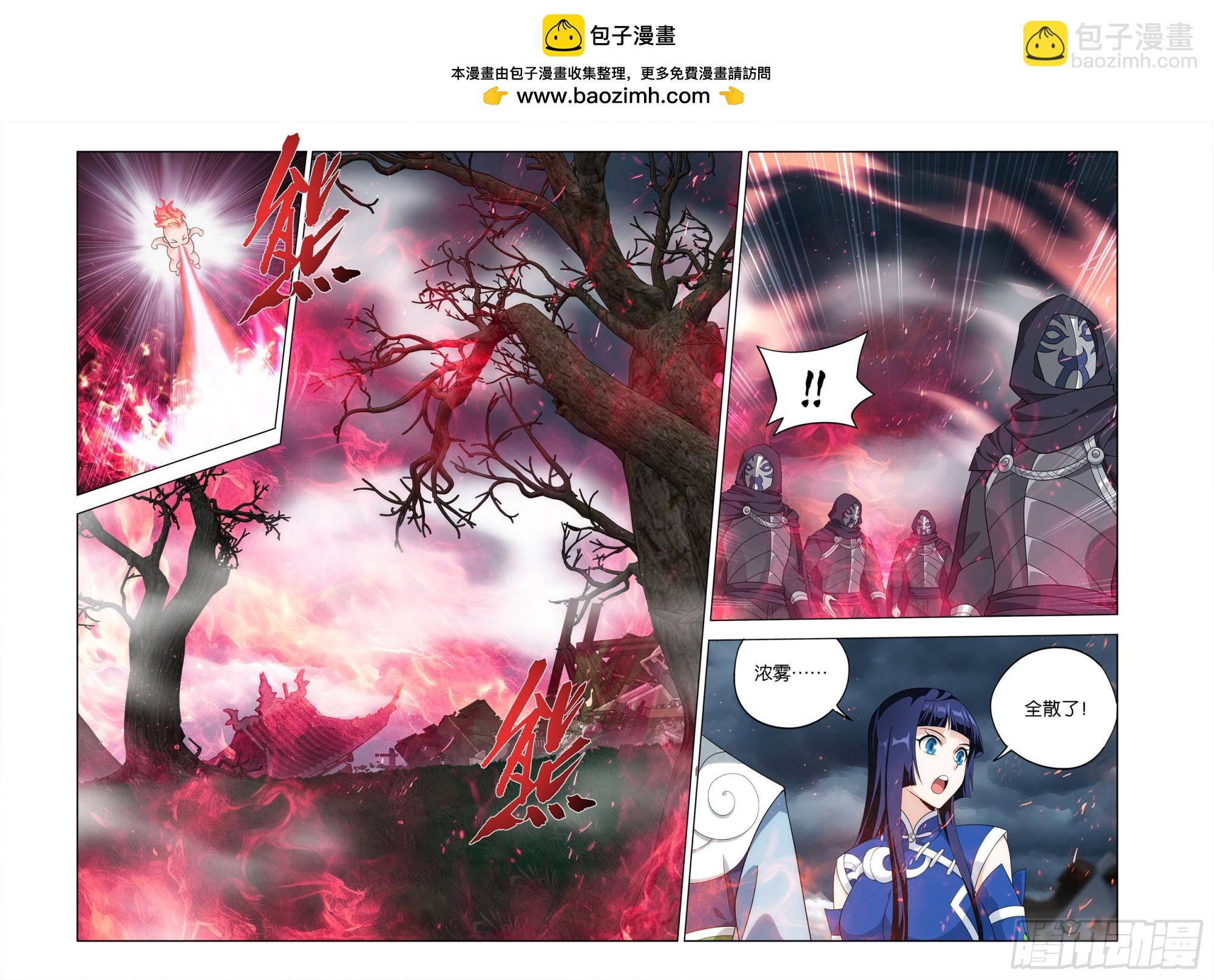 鬥破蒼穹 - 第473回 兵戈初起 - 1