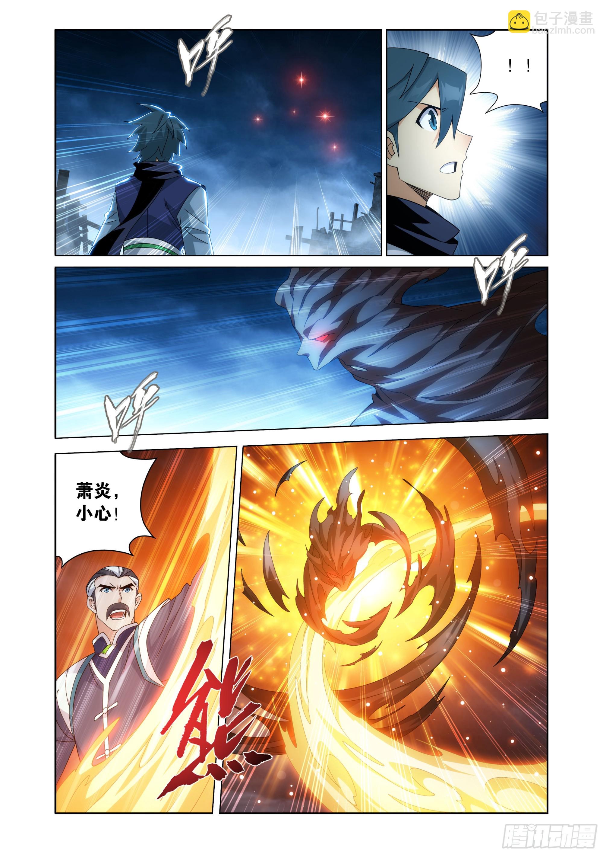 鬥破蒼穹 - 第473回 兵戈初起 - 2