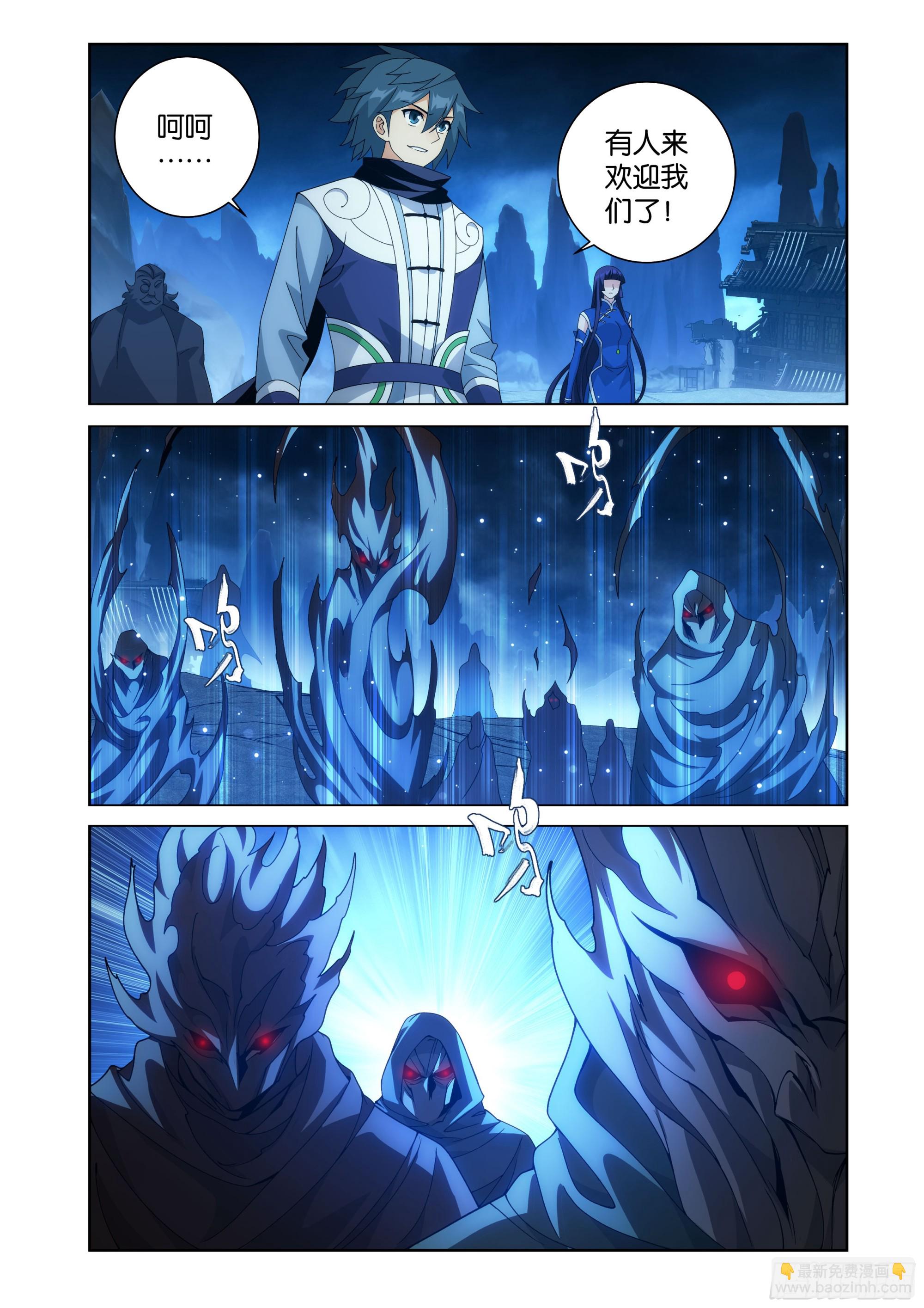 鬥破蒼穹 - 第473回 兵戈初起 - 3
