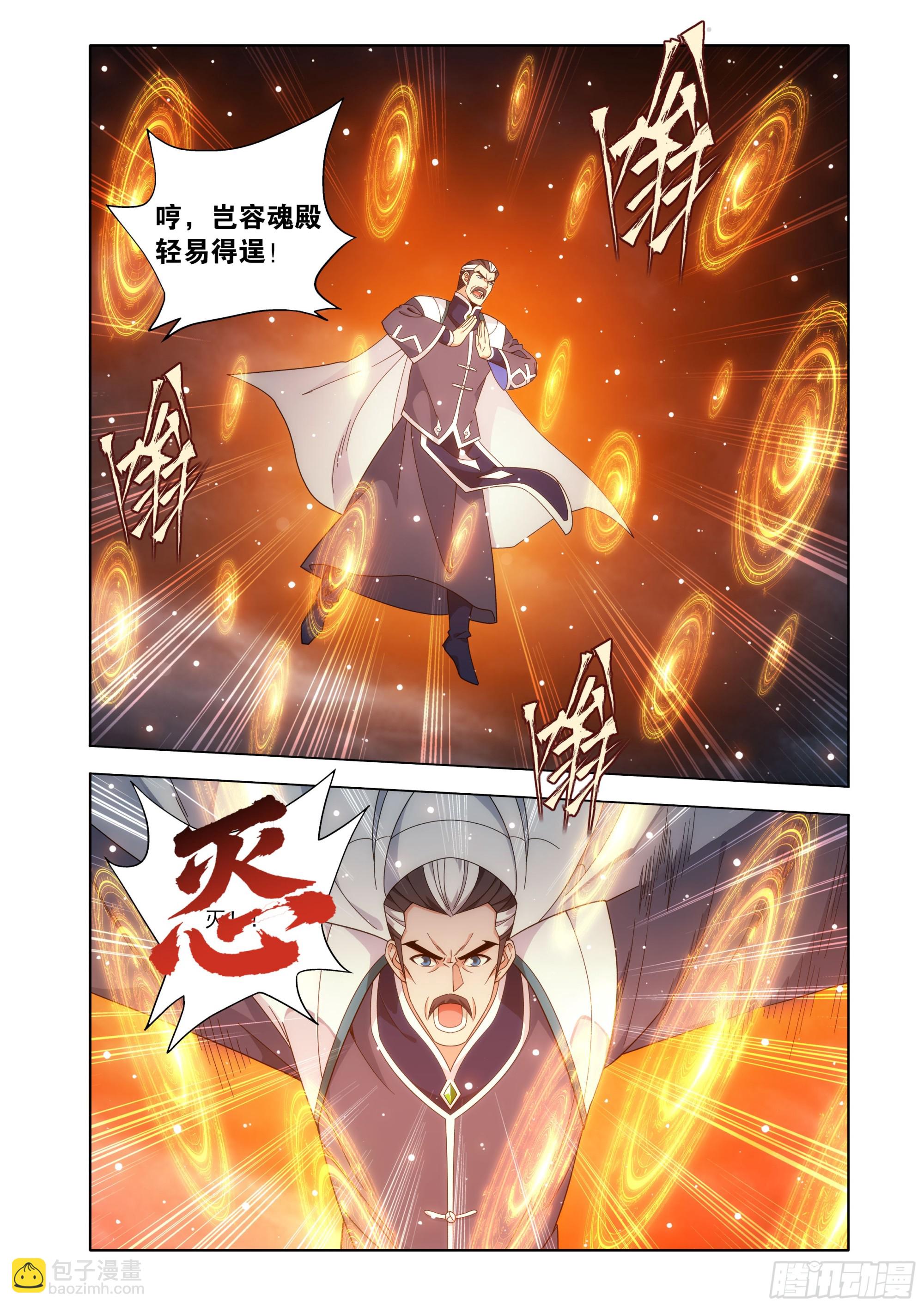 鬥破蒼穹 - 第473回 兵戈初起 - 1