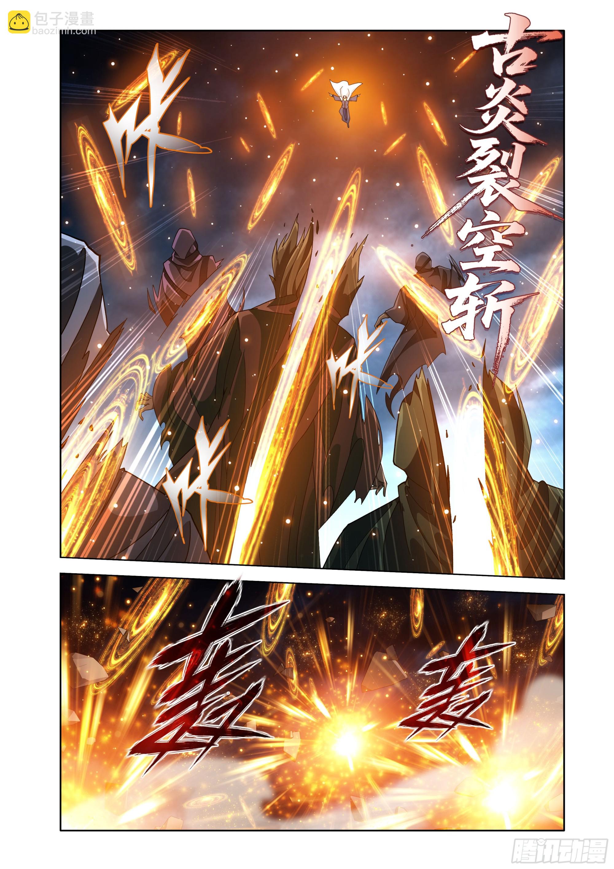 鬥破蒼穹 - 第473回 兵戈初起 - 2