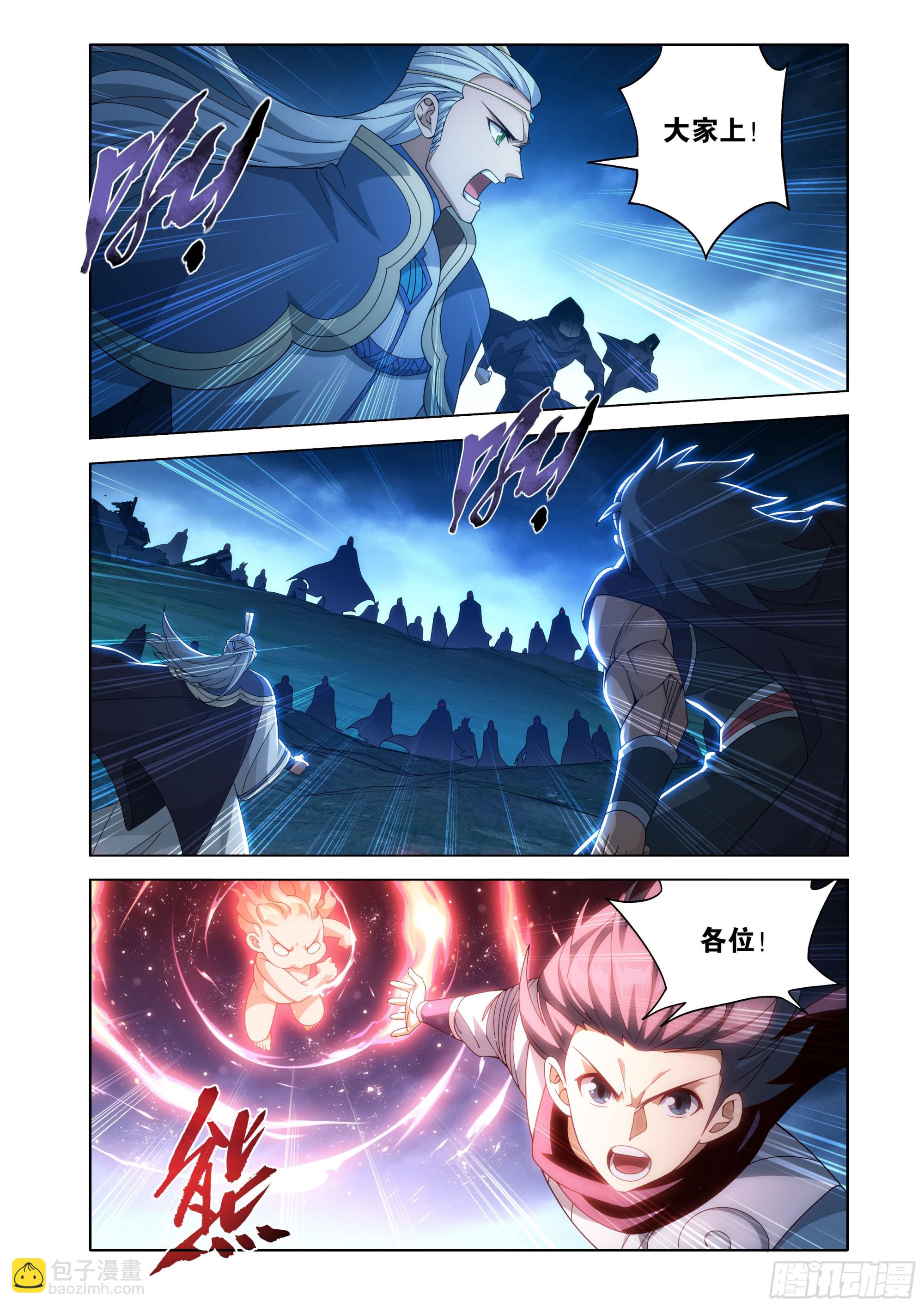 鬥破蒼穹 - 第473回 兵戈初起 - 4