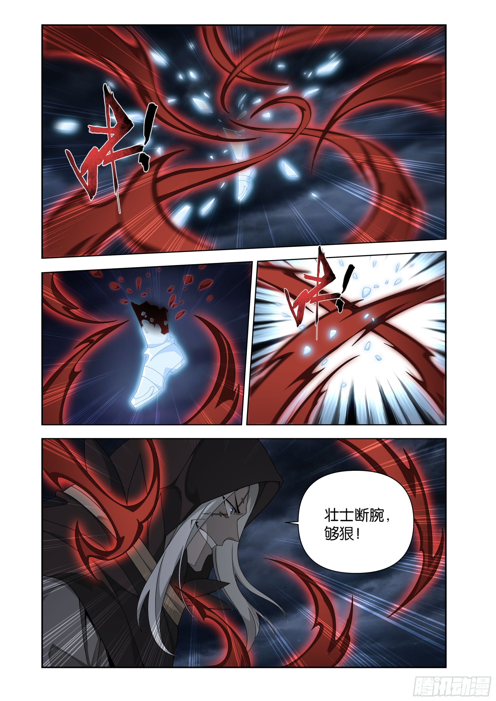 鬥破蒼穹 - 第477回 魂塔 - 5