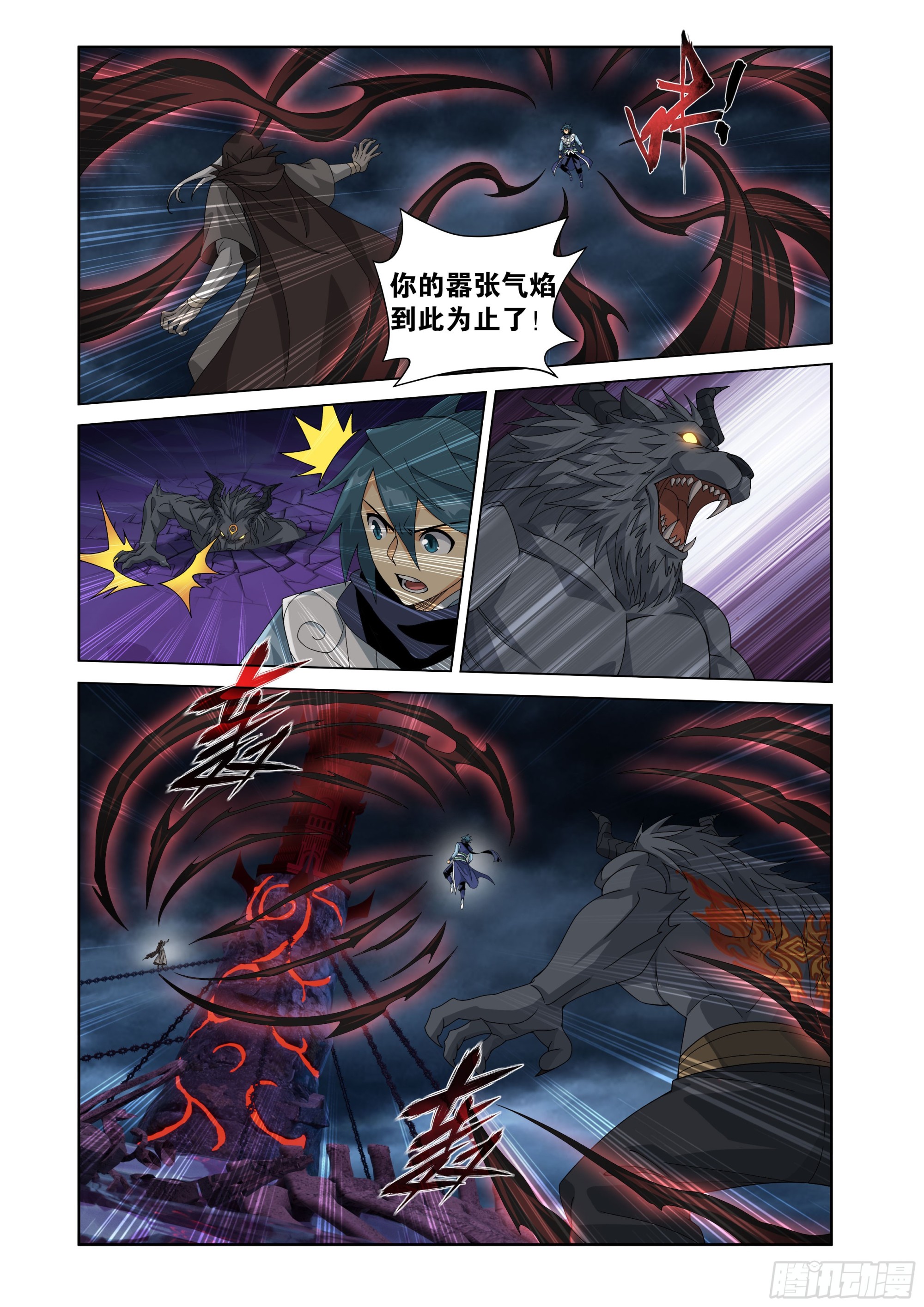 鬥破蒼穹 - 第477回 魂塔 - 2