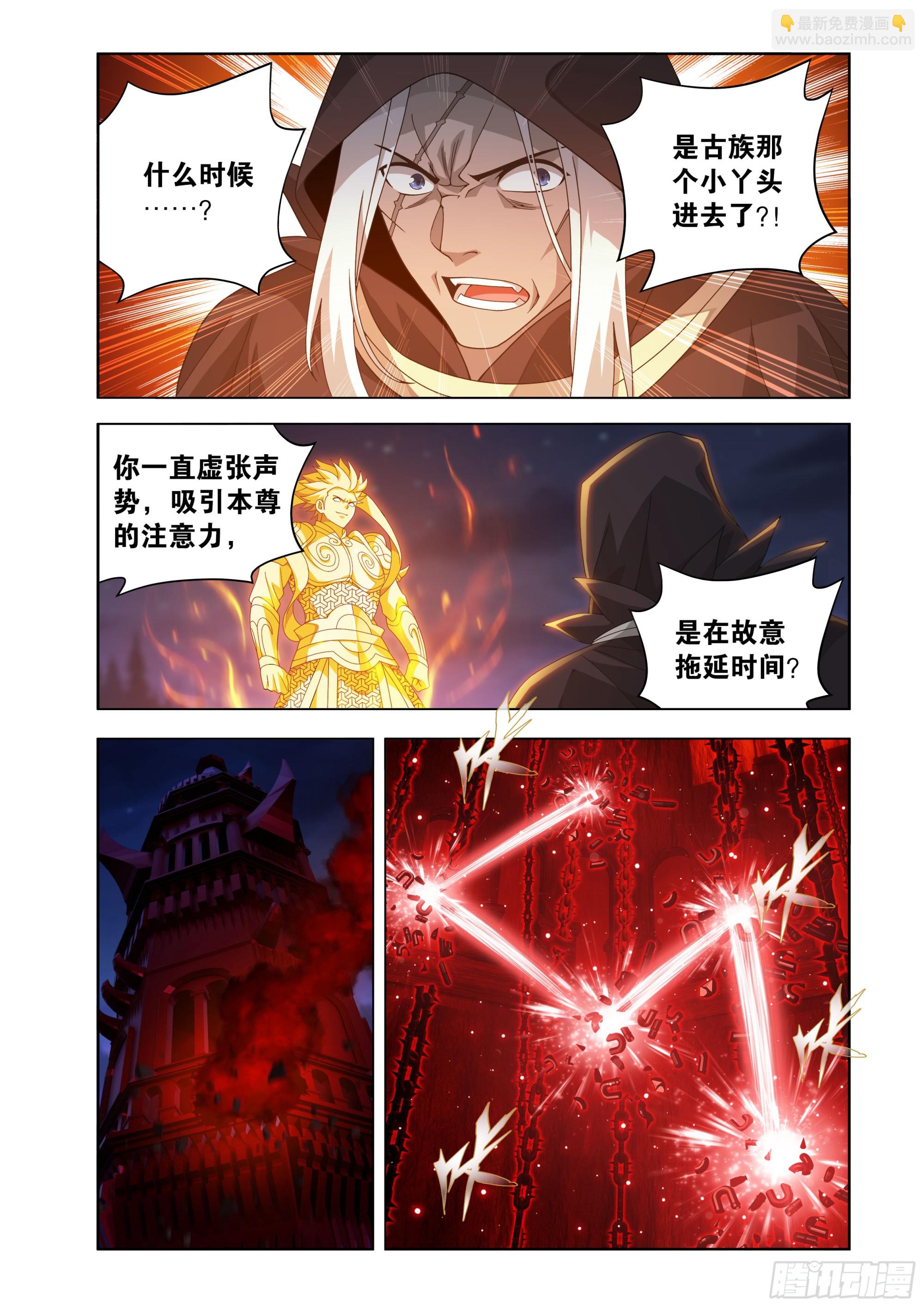 鬥破蒼穹 - 第477回 魂塔 - 3